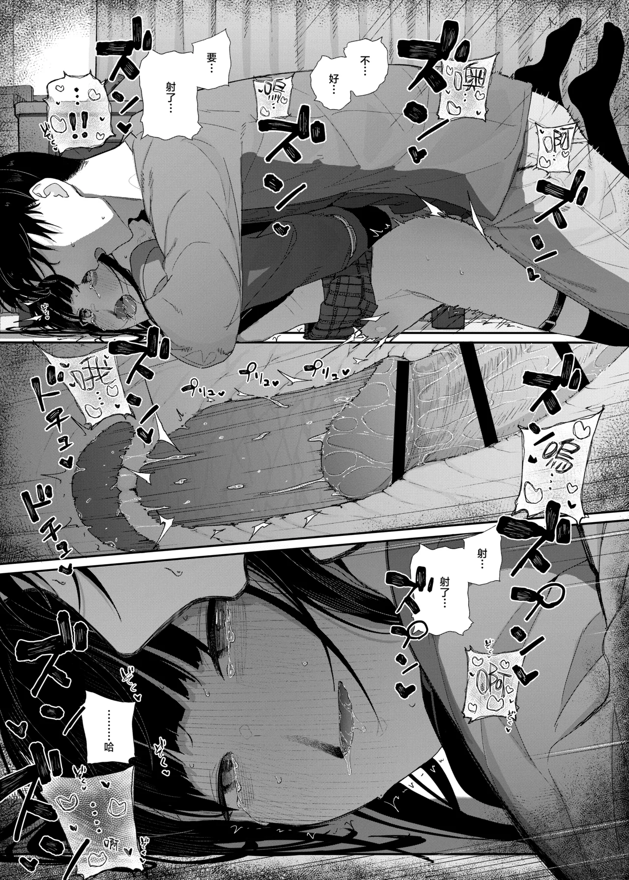 [Karamomo Tart (Kindatsu)]Dakara Boku wa Katei Kyoushi o Yameta 2 Part 1 | 于是我辞去了家庭教师2上[Chinese] [暴碧汉化组] [Digital] Page 77