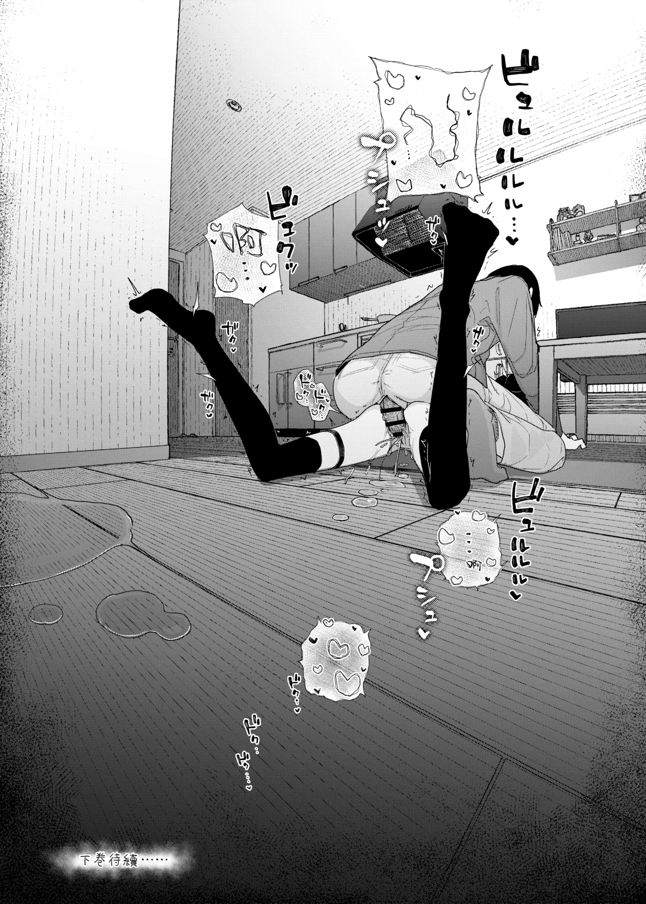 [Karamomo Tart (Kindatsu)]Dakara Boku wa Katei Kyoushi o Yameta 2 Part 1 | 于是我辞去了家庭教师2上[Chinese] [暴碧汉化组] [Digital] Page 78