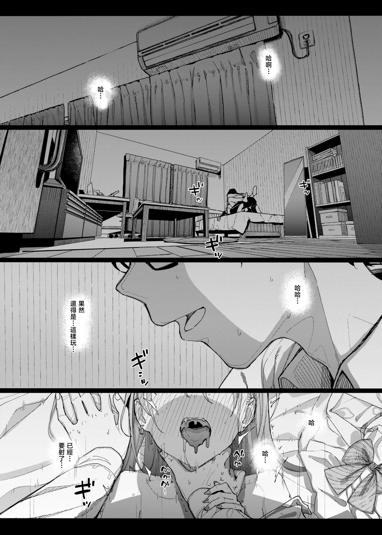 [Karamomo Tart (Kindatsu)]Dakara Boku wa Katei Kyoushi o Yameta 2 Part 1 | 于是我辞去了家庭教师2上[Chinese] [暴碧汉化组] [Digital] Page 8