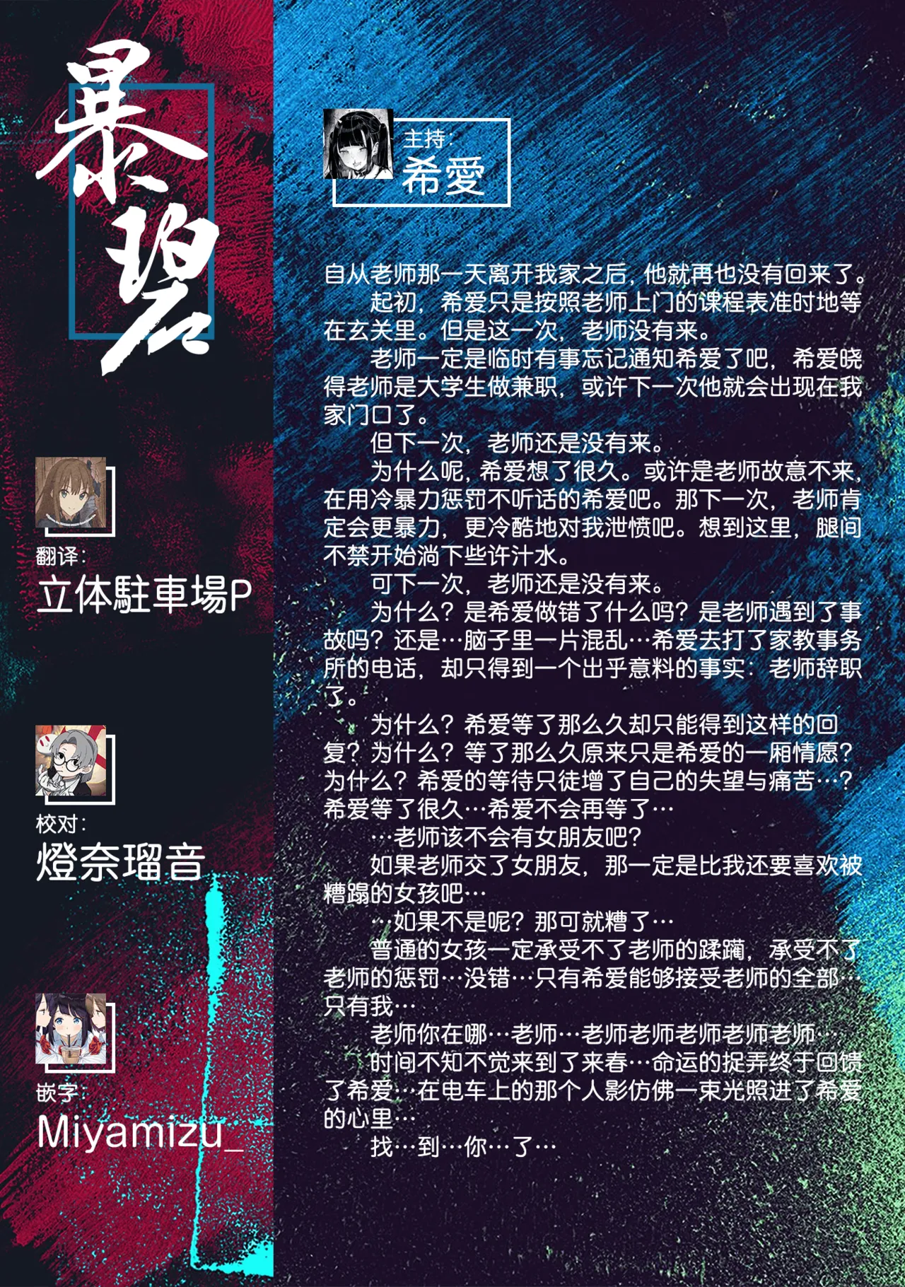 [Karamomo Tart (Kindatsu)]Dakara Boku wa Katei Kyoushi o Yameta 2 Part 1 | 于是我辞去了家庭教师2上[Chinese] [暴碧汉化组] [Digital] Page 81