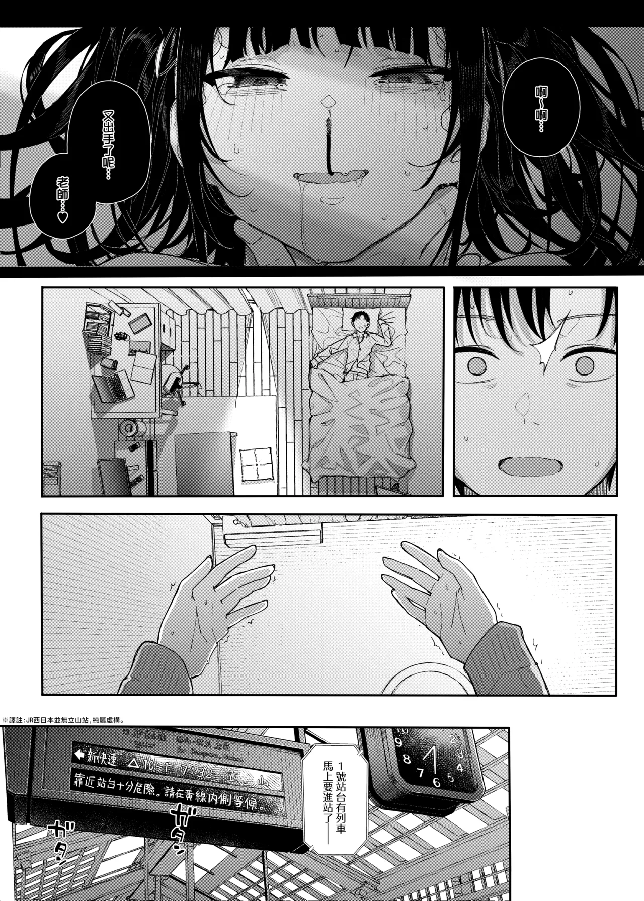 [Karamomo Tart (Kindatsu)]Dakara Boku wa Katei Kyoushi o Yameta 2 Part 1 | 于是我辞去了家庭教师2上[Chinese] [暴碧汉化组] [Digital] Page 9