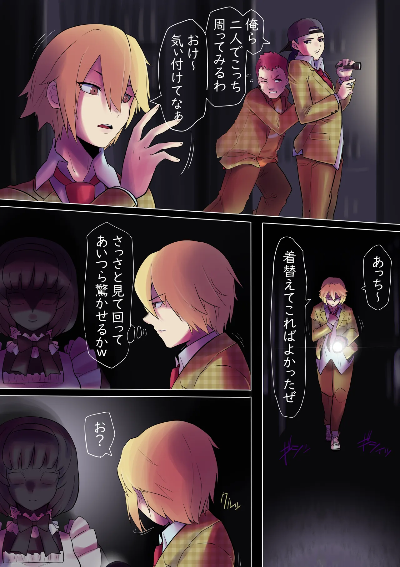 [Radeon]Black girl transformation in the ruins 1-3 Page 2