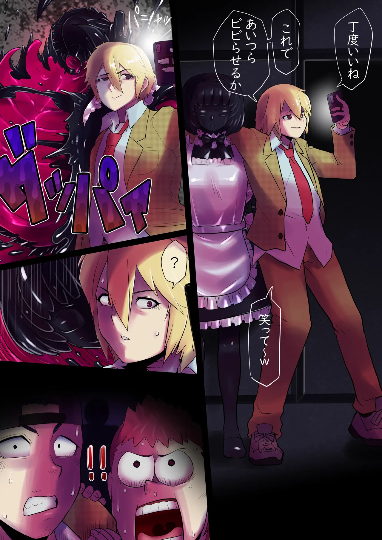 [Radeon]Black girl transformation in the ruins 1-3 Page 3