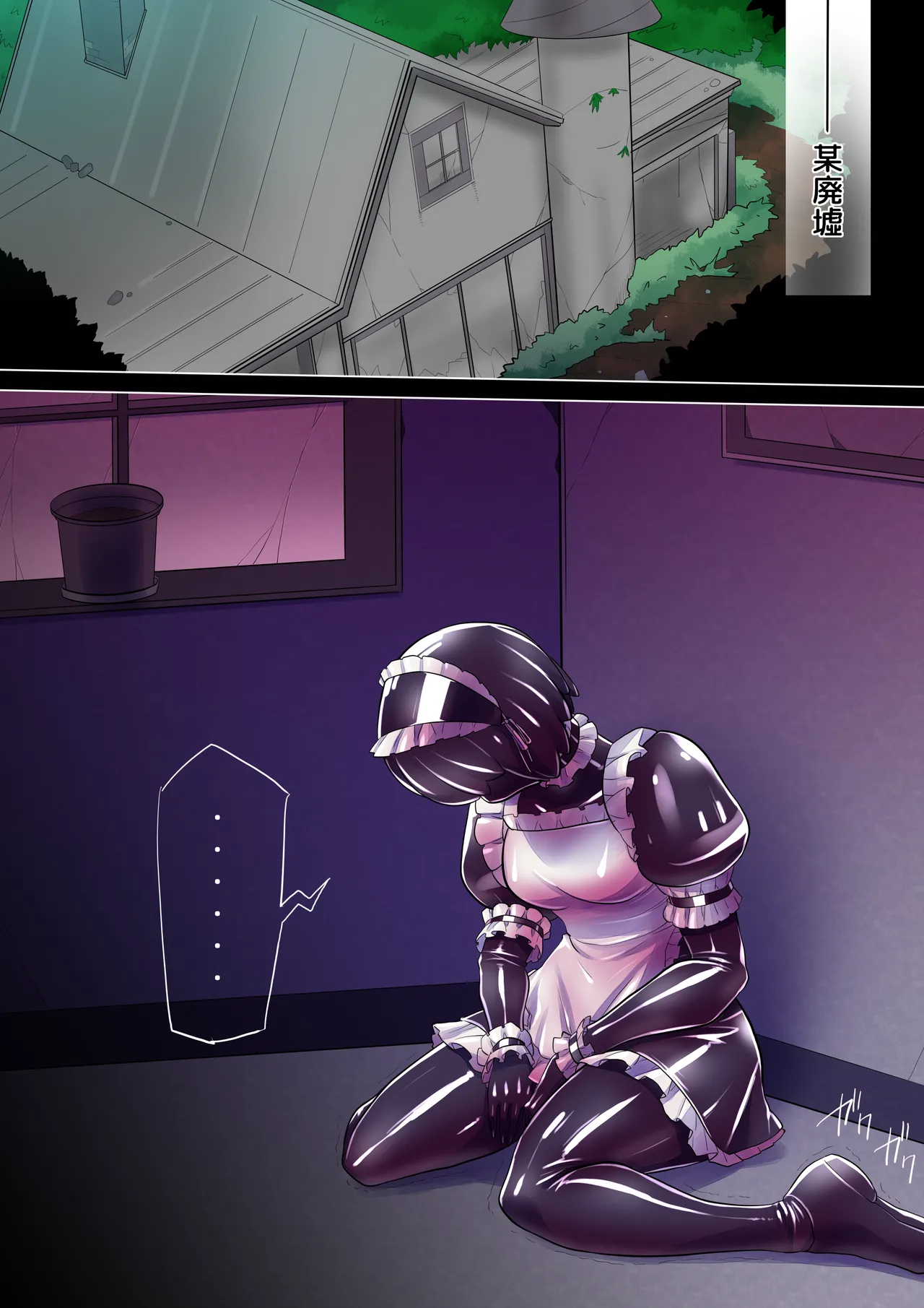 [Radeon]Black girl transformation in the ruins 1-3 Page 6