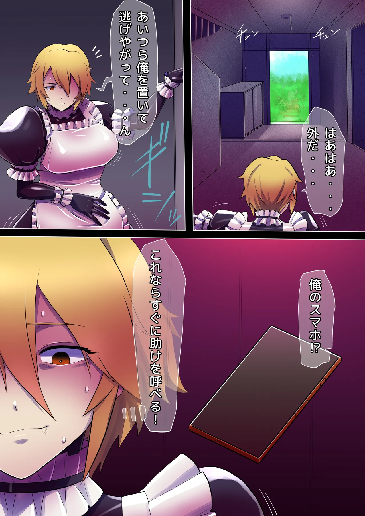 [Radeon]Black girl transformation in the ruins 1-3 Page 9