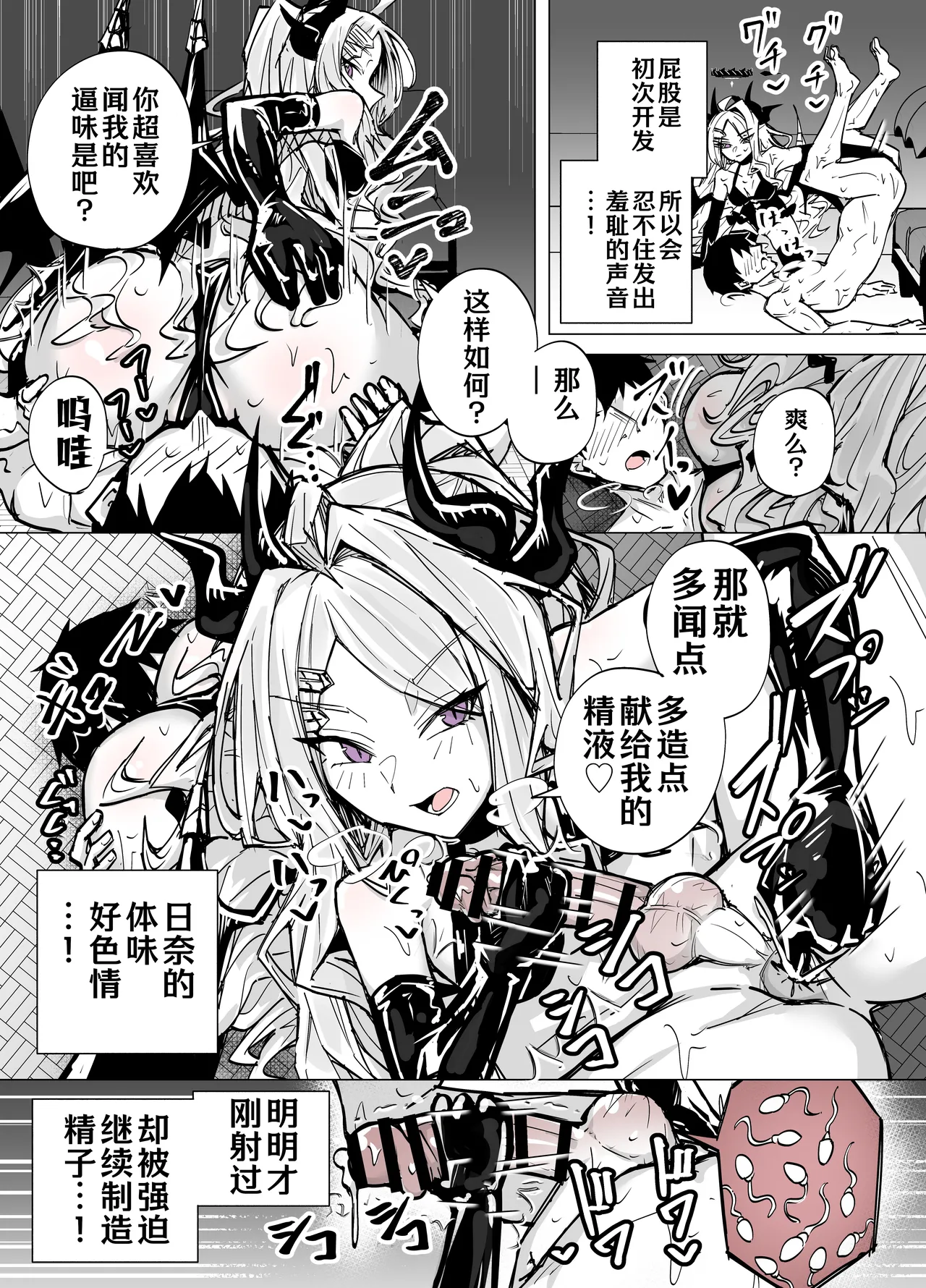 [Kuriame Kururu]和日奈玩艾斯爱慕(Blue Archive) [Chinese] [AB哥个人汉化] Page 11