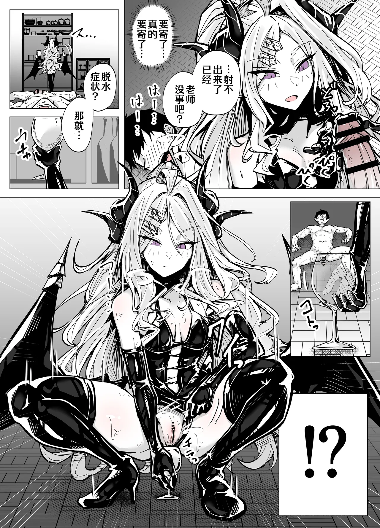 [Kuriame Kururu]和日奈玩艾斯爱慕(Blue Archive) [Chinese] [AB哥个人汉化] Page 13