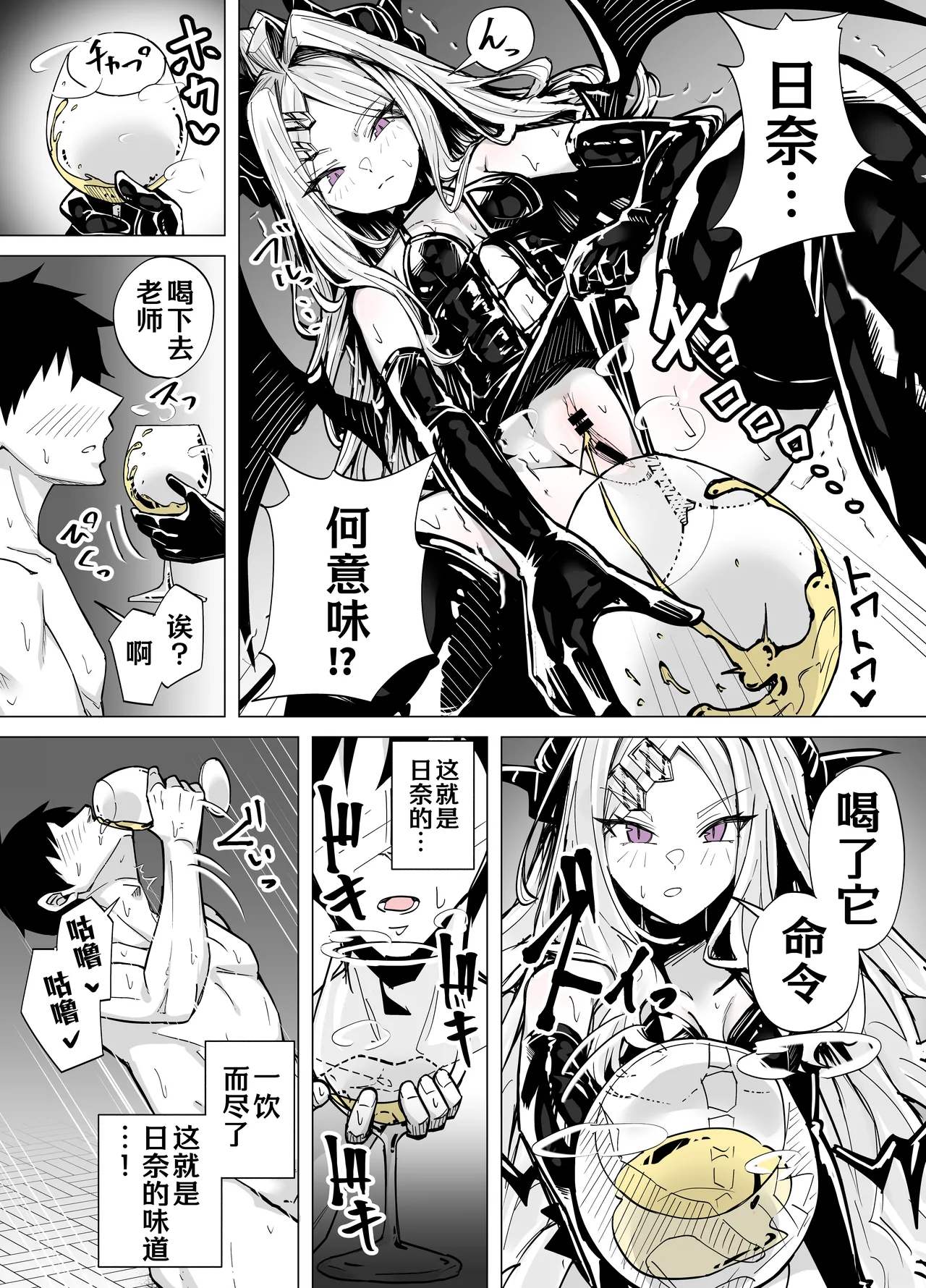 [Kuriame Kururu]和日奈玩艾斯爱慕(Blue Archive) [Chinese] [AB哥个人汉化] Page 14