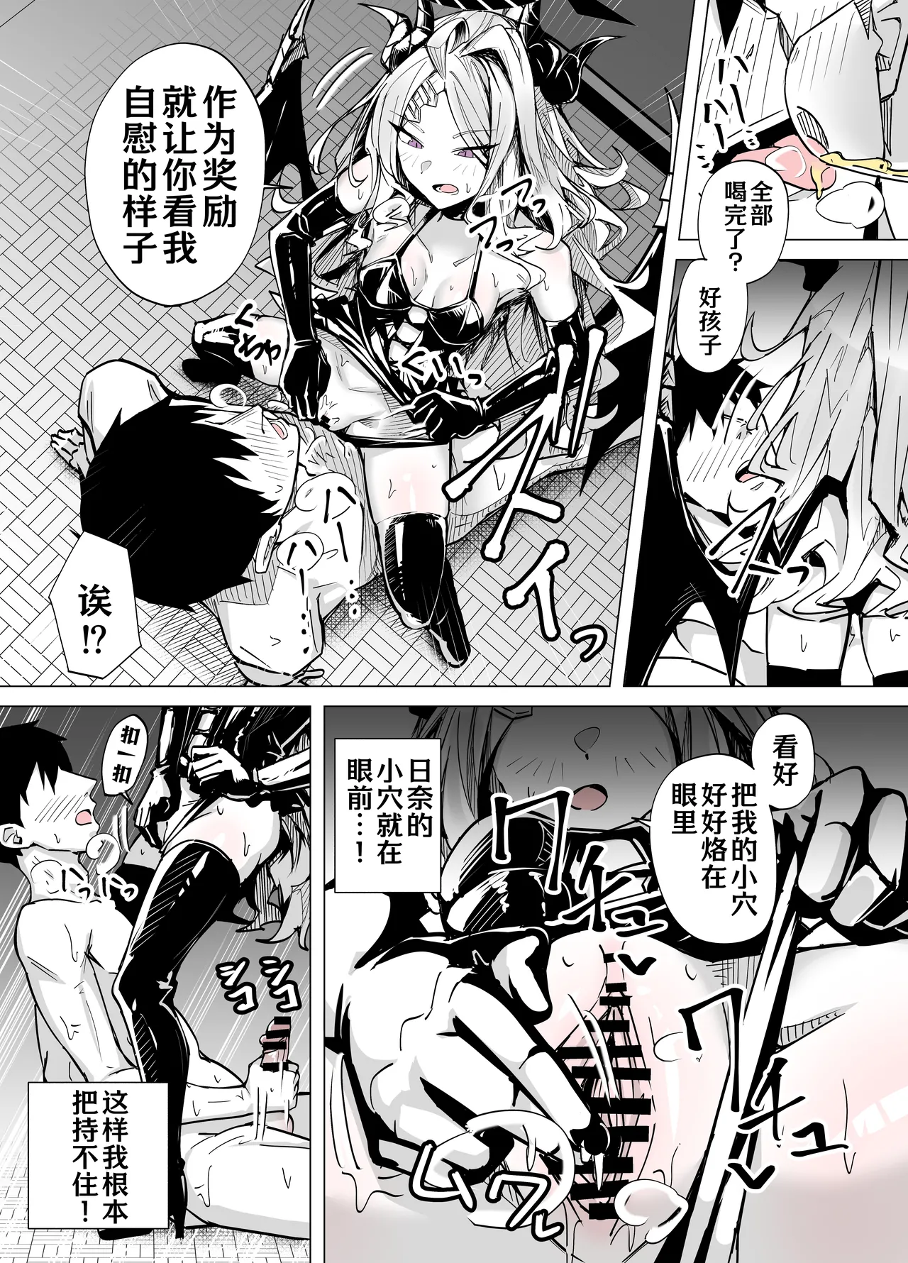 [Kuriame Kururu]和日奈玩艾斯爱慕(Blue Archive) [Chinese] [AB哥个人汉化] Page 15