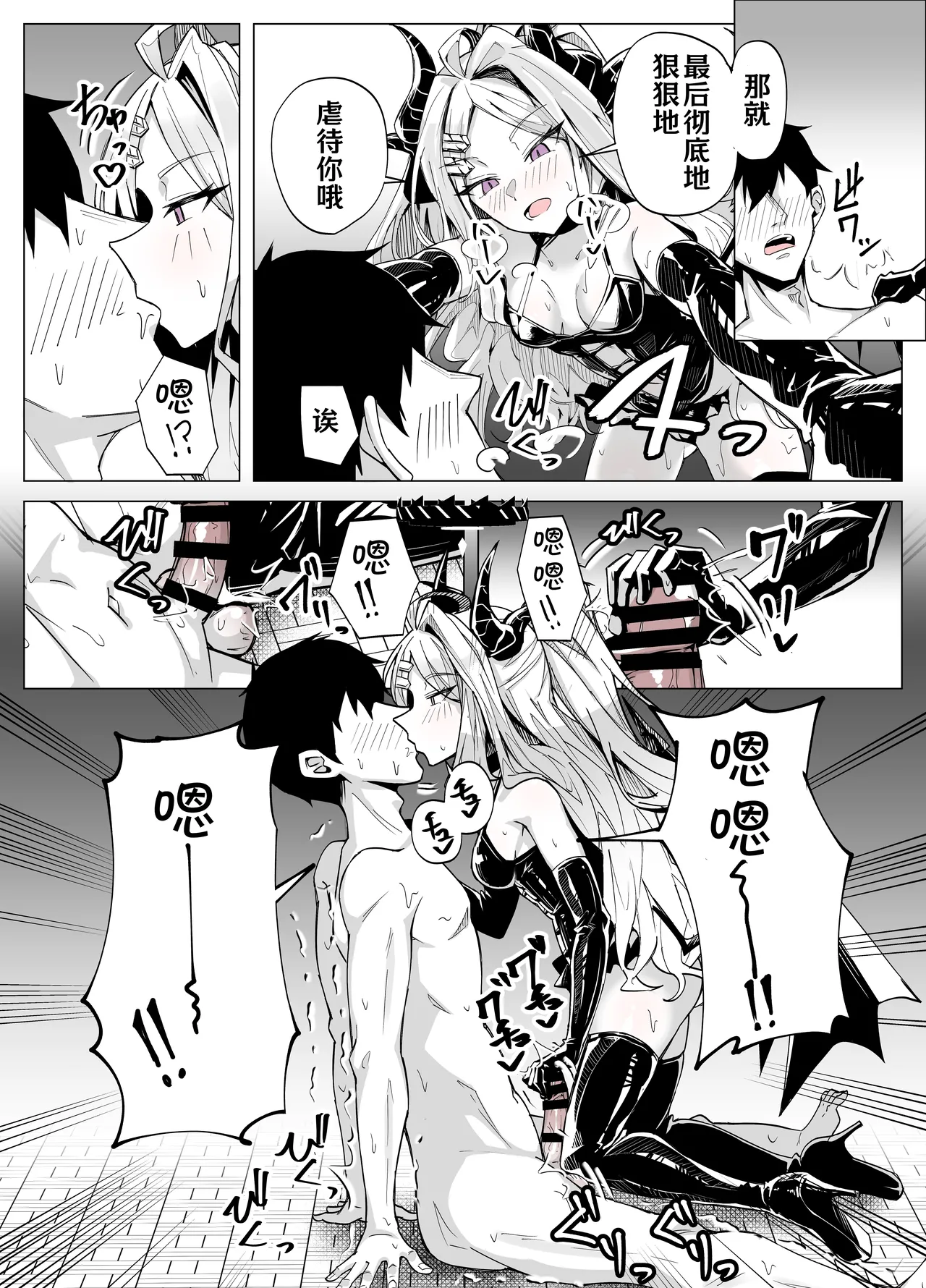 [Kuriame Kururu]和日奈玩艾斯爱慕(Blue Archive) [Chinese] [AB哥个人汉化] Page 17