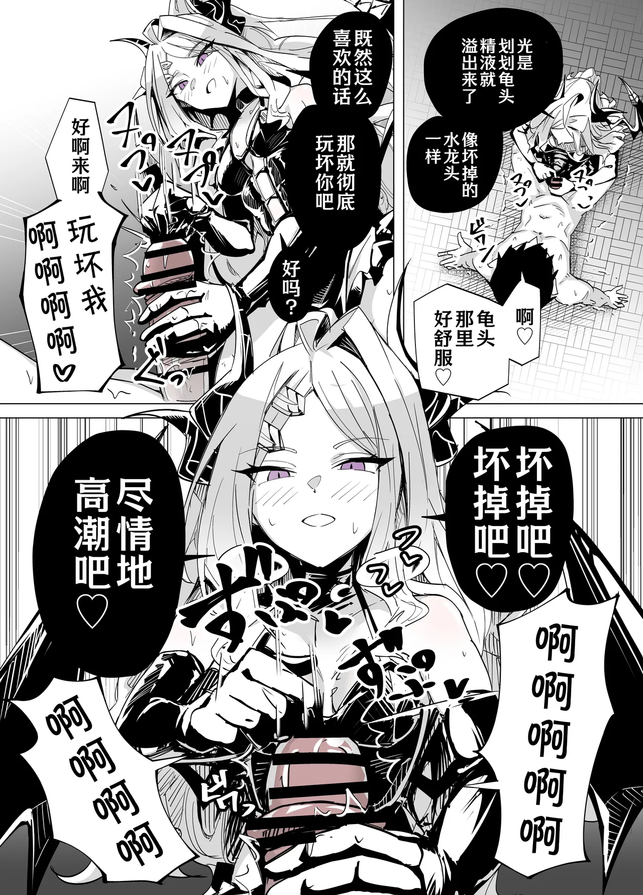 [Kuriame Kururu]和日奈玩艾斯爱慕(Blue Archive) [Chinese] [AB哥个人汉化] Page 19
