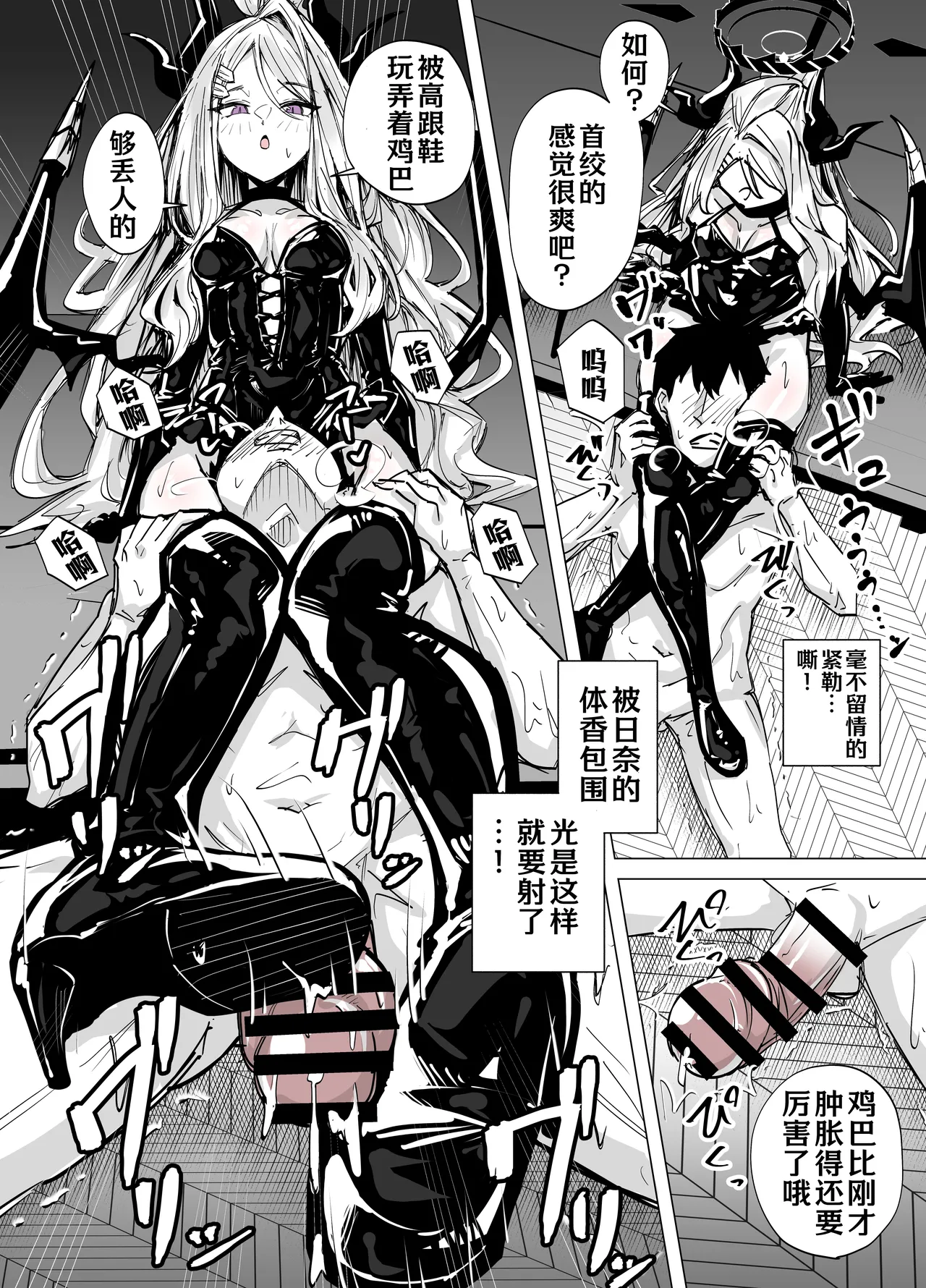 [Kuriame Kururu]和日奈玩艾斯爱慕(Blue Archive) [Chinese] [AB哥个人汉化] Page 2