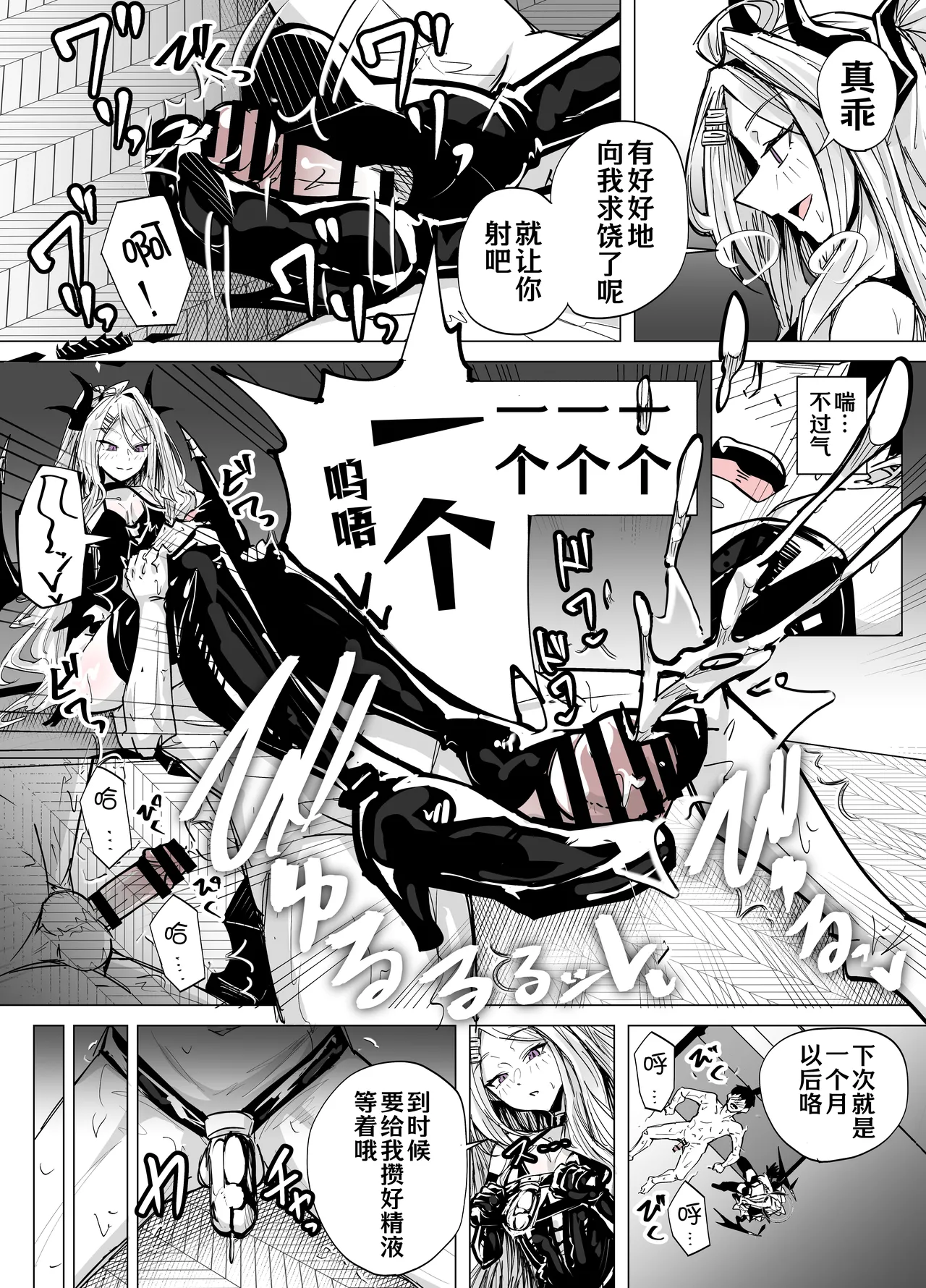 [Kuriame Kururu]和日奈玩艾斯爱慕(Blue Archive) [Chinese] [AB哥个人汉化] Page 4