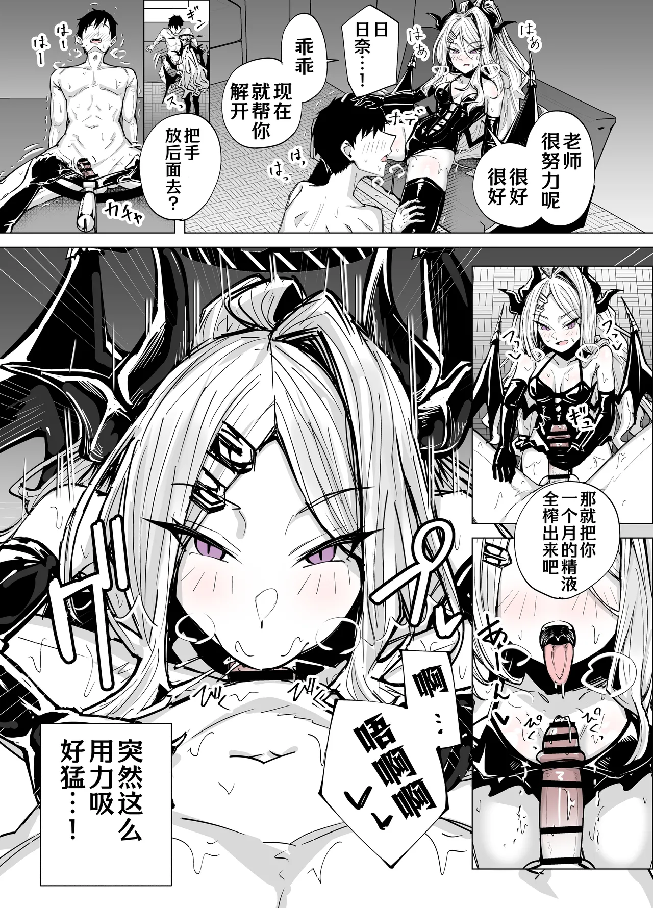 [Kuriame Kururu]和日奈玩艾斯爱慕(Blue Archive) [Chinese] [AB哥个人汉化] Page 7