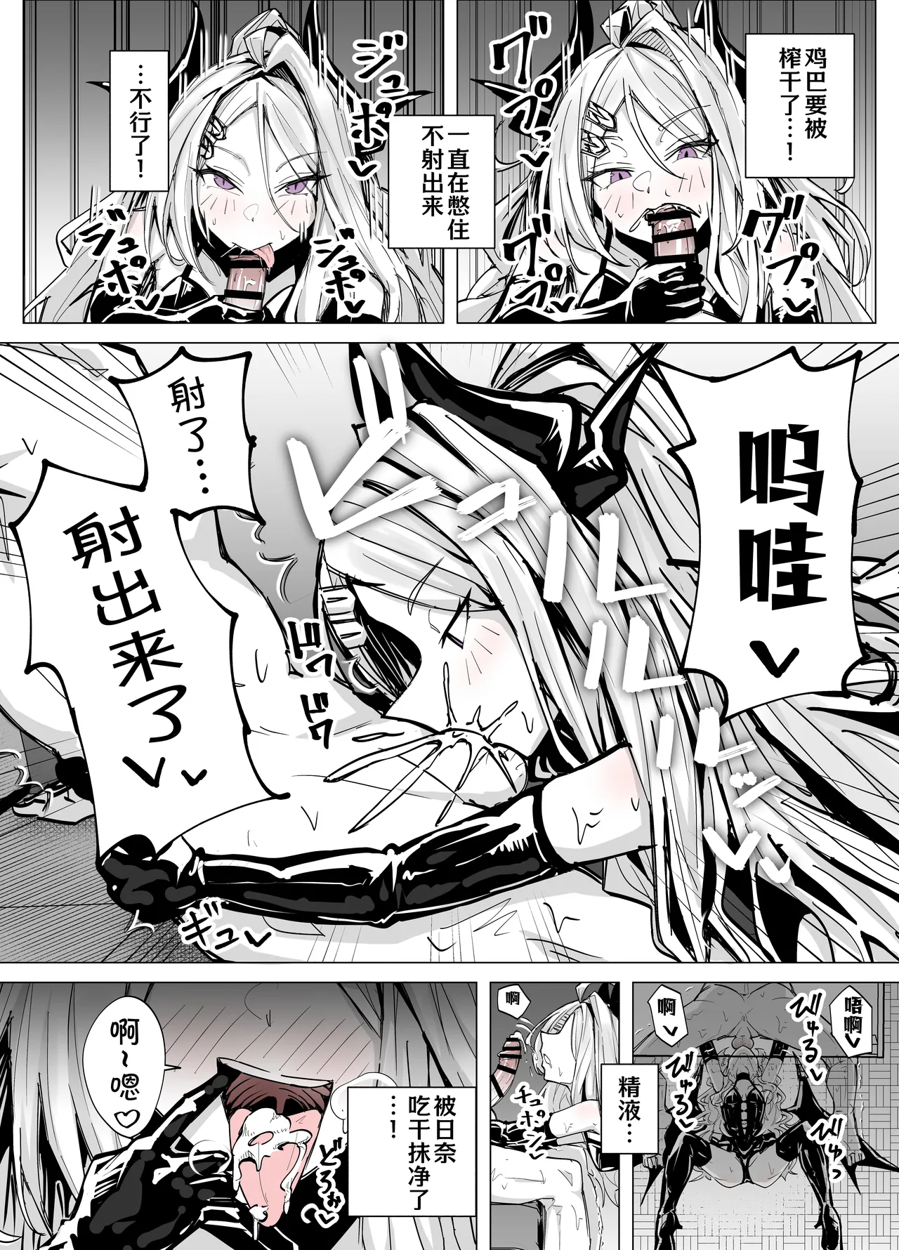 [Kuriame Kururu]和日奈玩艾斯爱慕(Blue Archive) [Chinese] [AB哥个人汉化] Page 8