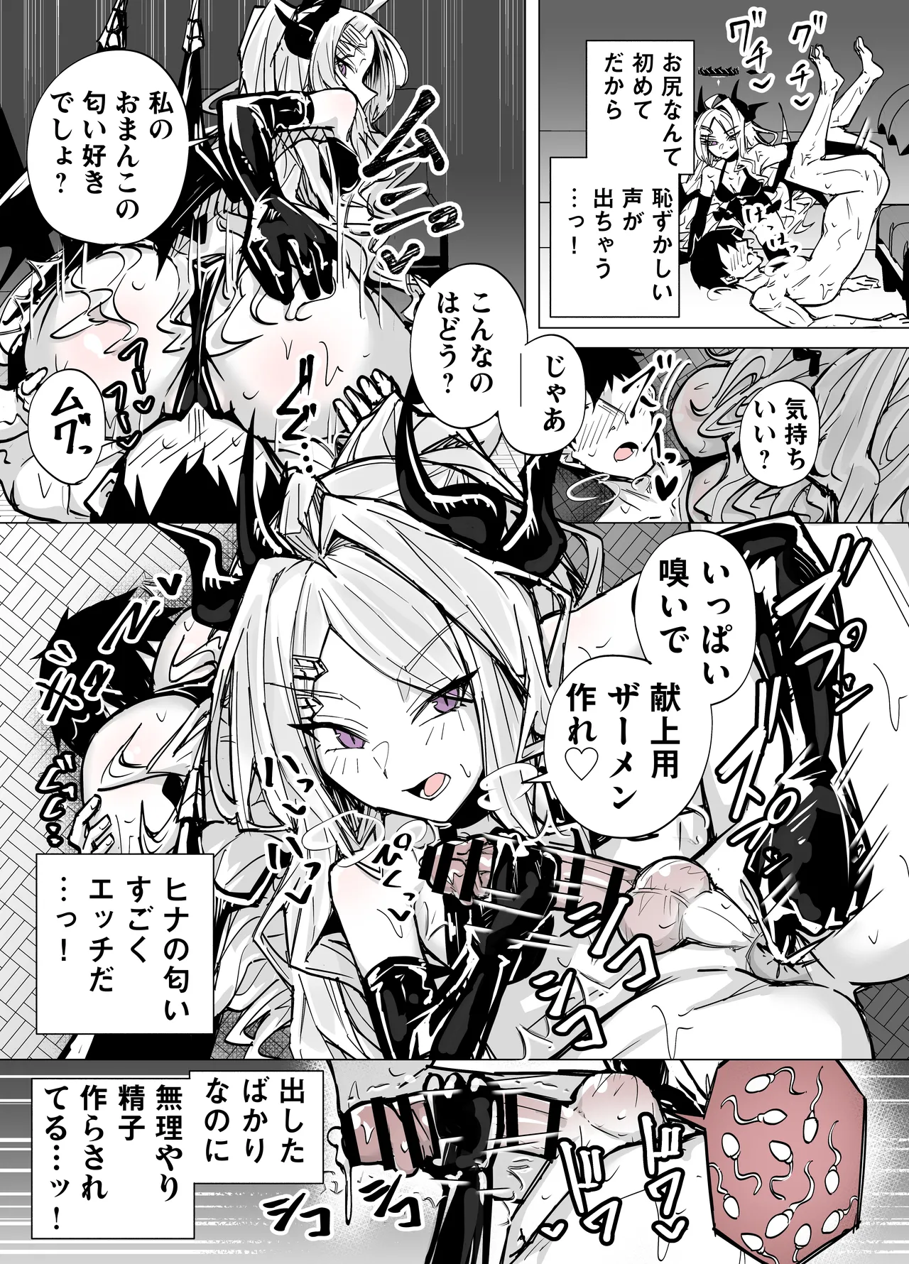 [Kuriame Kururu]Do-S Hina ni Shiborareru(Blue Archive) Page 11