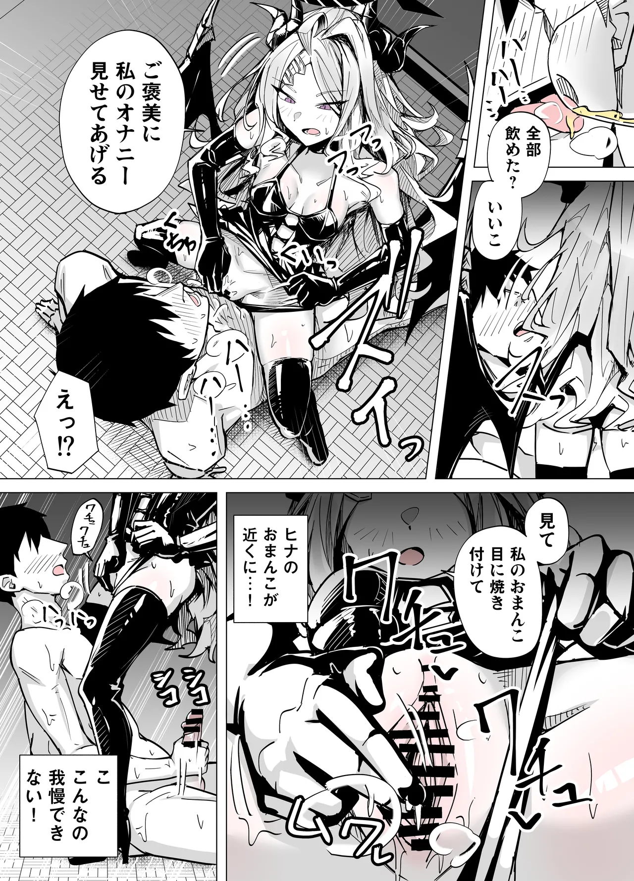 [Kuriame Kururu]Do-S Hina ni Shiborareru(Blue Archive) Page 15