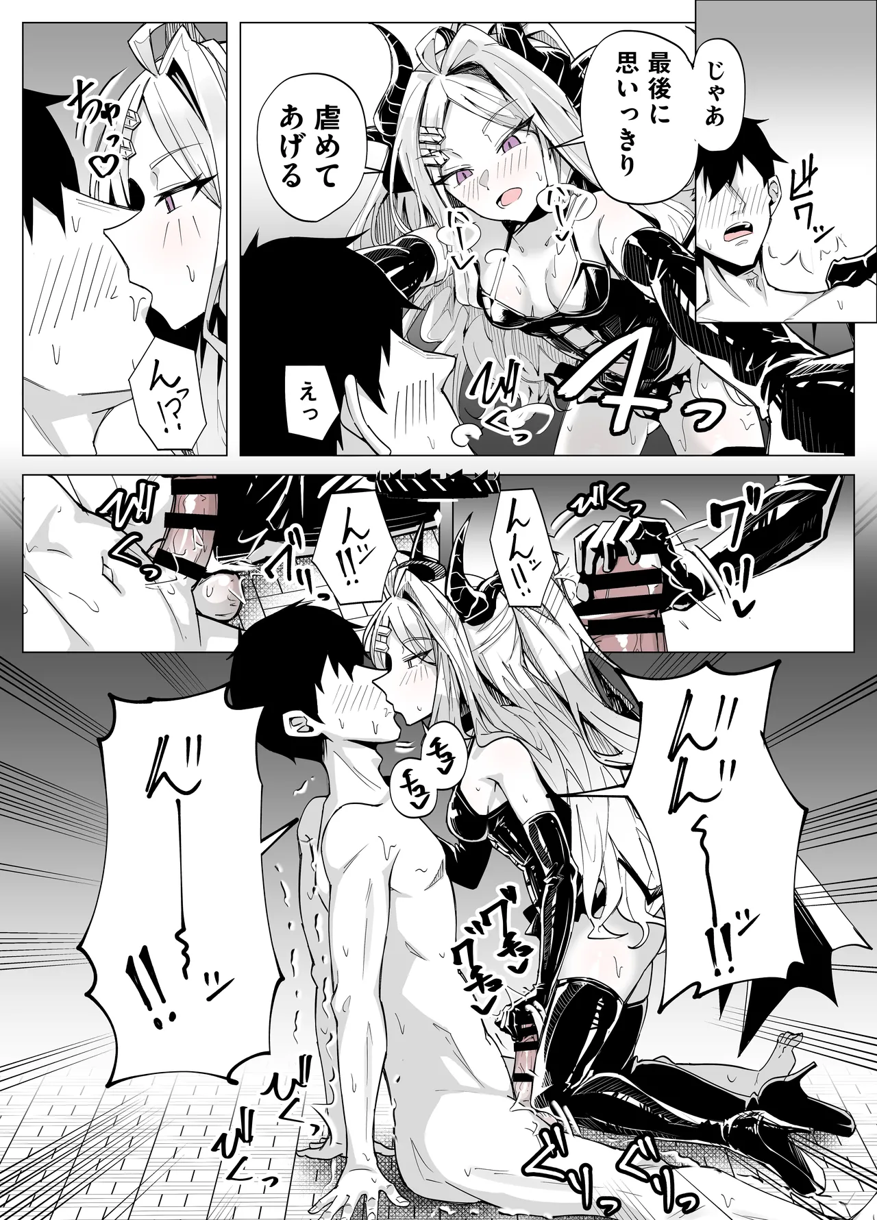 [Kuriame Kururu]Do-S Hina ni Shiborareru(Blue Archive) Page 17