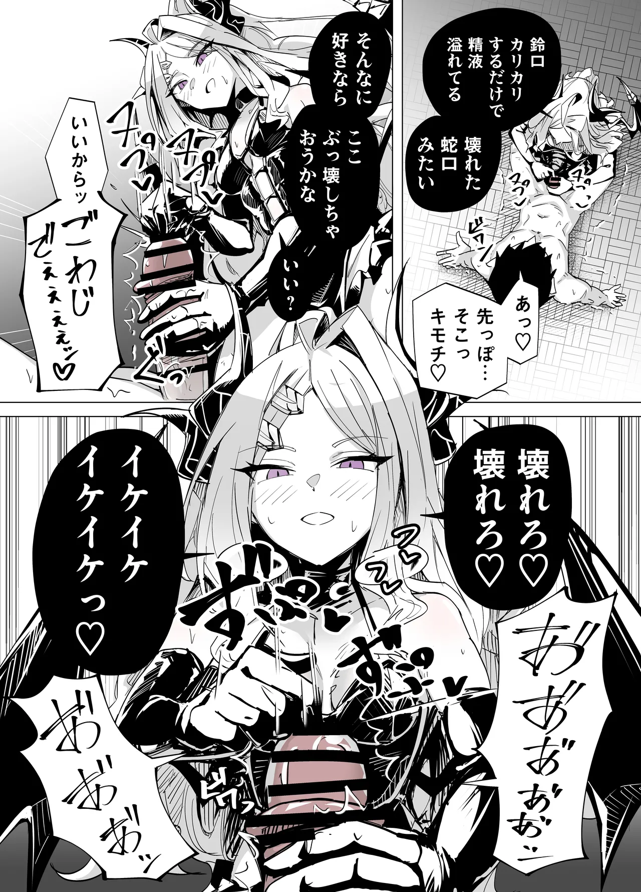 [Kuriame Kururu]Do-S Hina ni Shiborareru(Blue Archive) Page 19