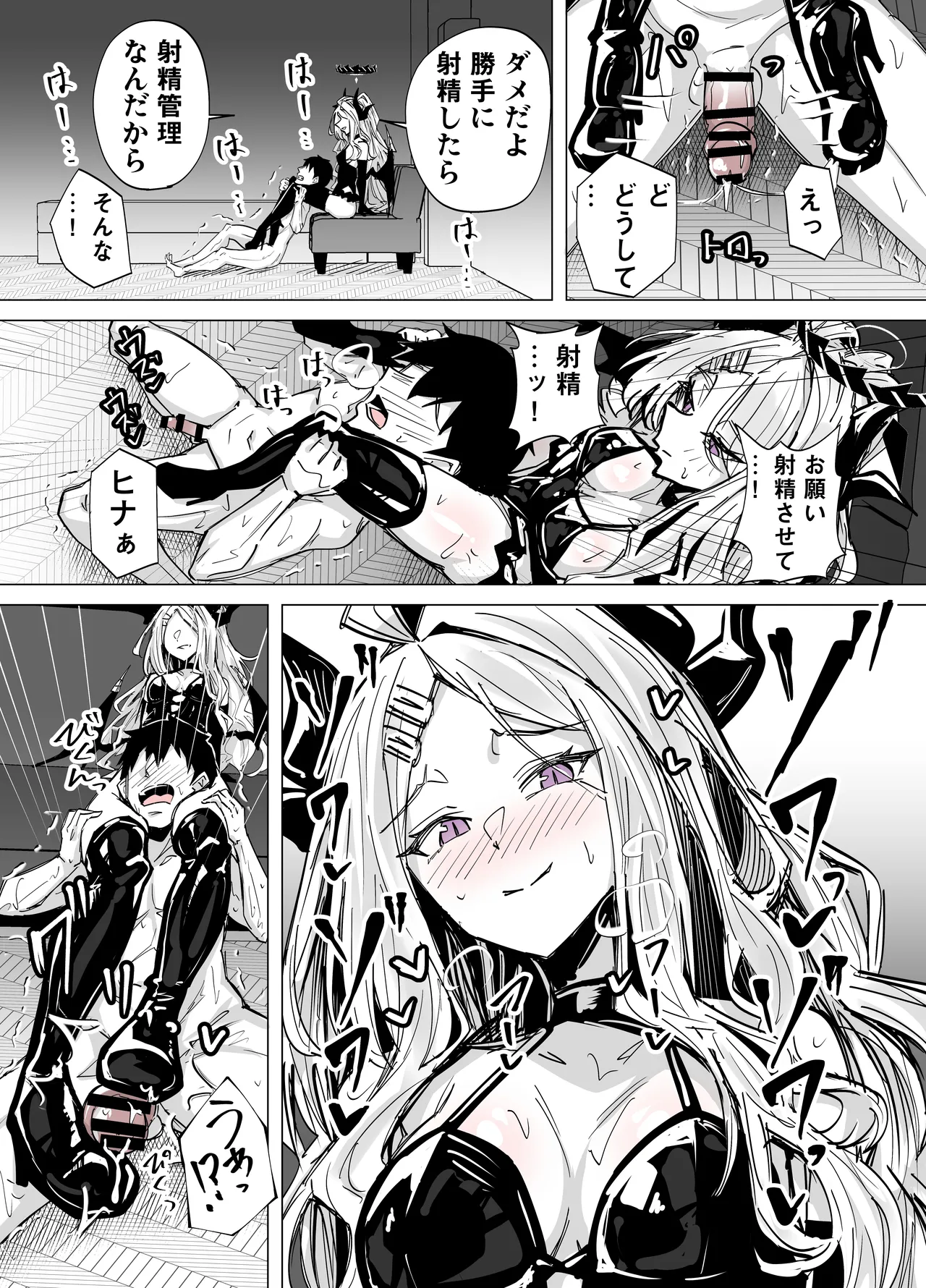 [Kuriame Kururu]Do-S Hina ni Shiborareru(Blue Archive) Page 3