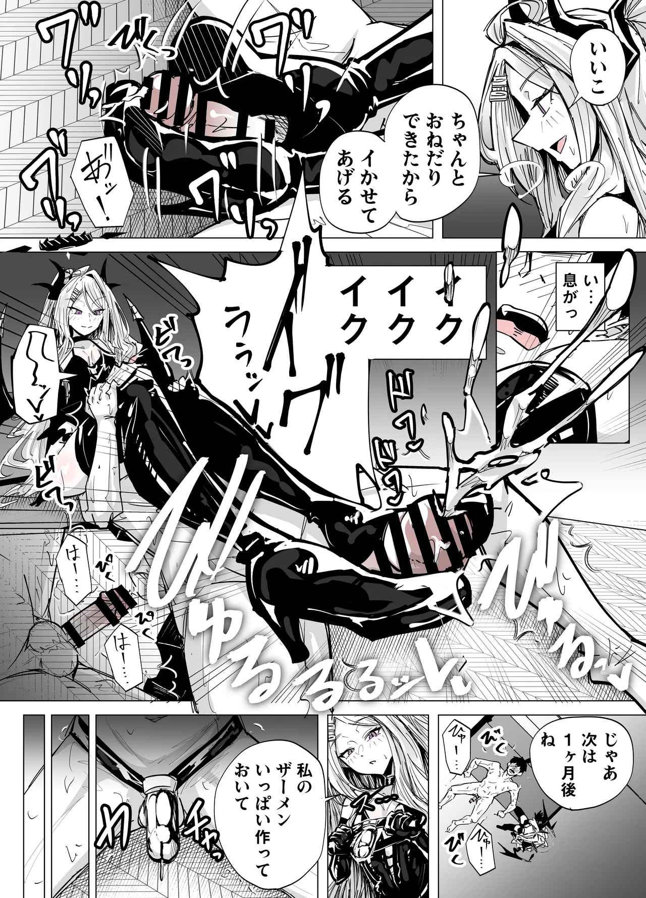 [Kuriame Kururu]Do-S Hina ni Shiborareru(Blue Archive) Page 4