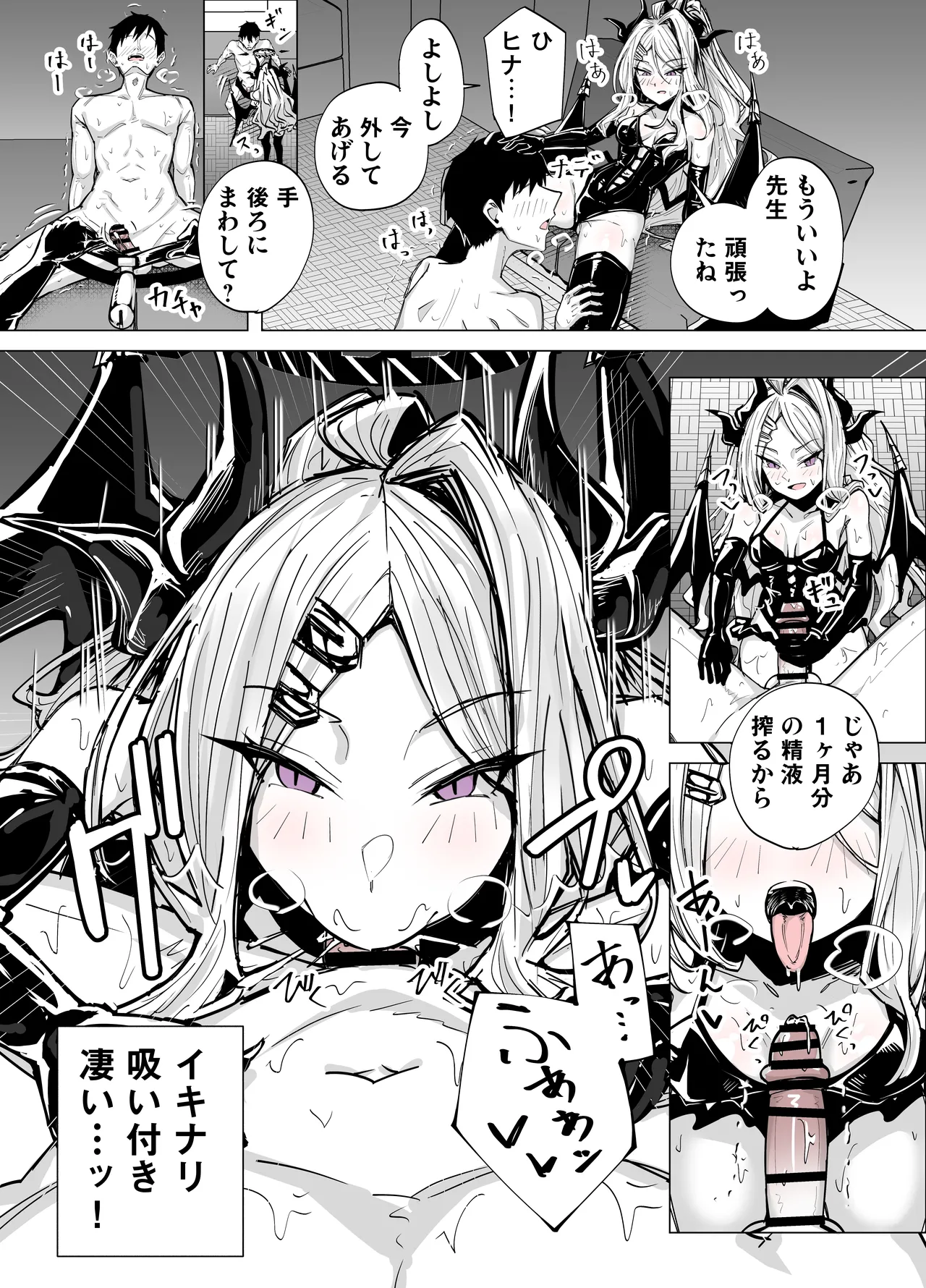 [Kuriame Kururu]Do-S Hina ni Shiborareru(Blue Archive) Page 7