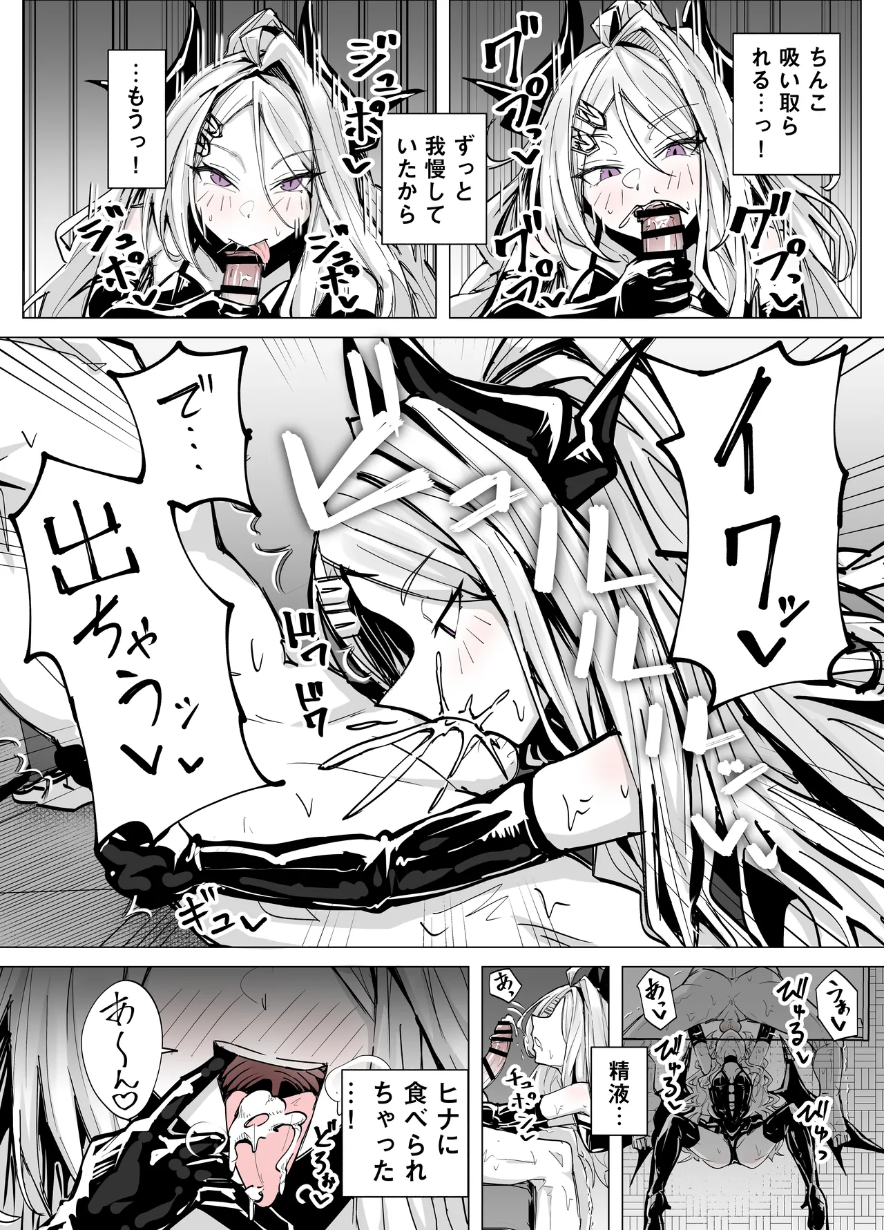 [Kuriame Kururu]Do-S Hina ni Shiborareru(Blue Archive) Page 8