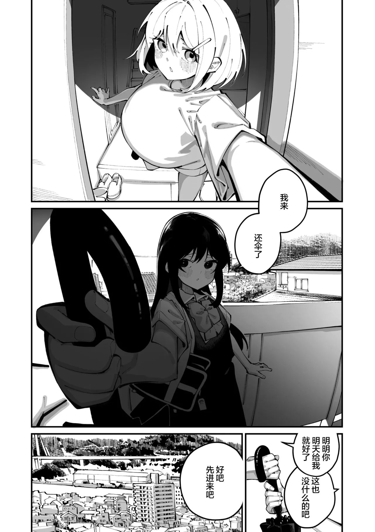 [Shiratama Mochi]Sanfuji-san ga Suki Ch. 3 | 我喜欢实藤同学 3(COMIC Megastore Vol. 21) [Chinese] [白杨汉化组] Page 10