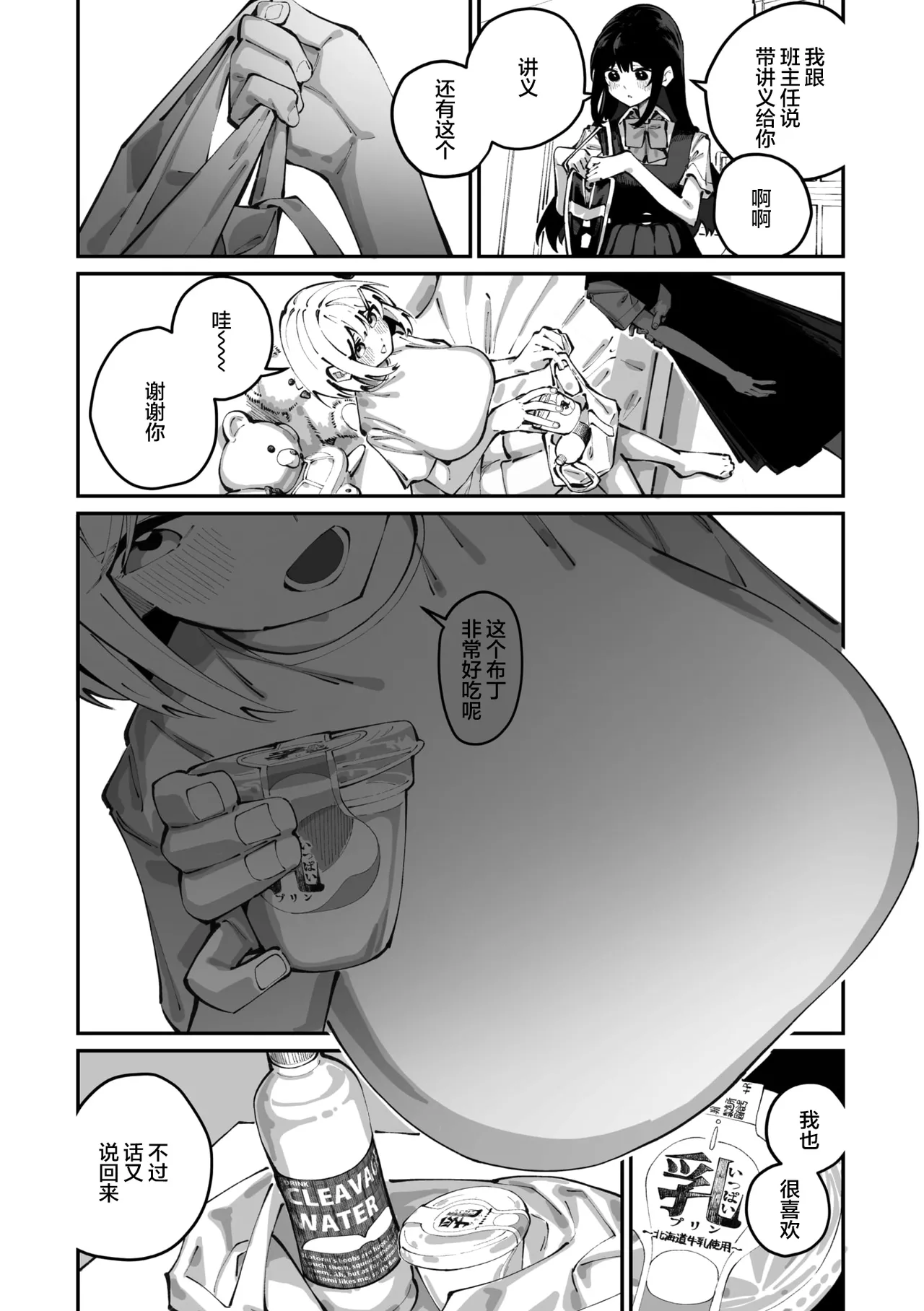 [Shiratama Mochi]Sanfuji-san ga Suki Ch. 3 | 我喜欢实藤同学 3(COMIC Megastore Vol. 21) [Chinese] [白杨汉化组] Page 12