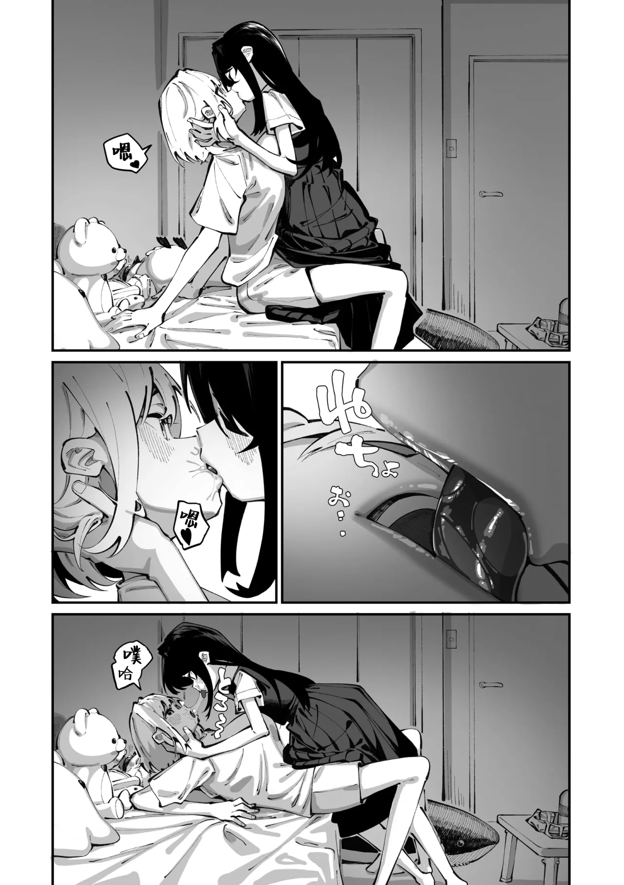 [Shiratama Mochi]Sanfuji-san ga Suki Ch. 3 | 我喜欢实藤同学 3(COMIC Megastore Vol. 21) [Chinese] [白杨汉化组] Page 14