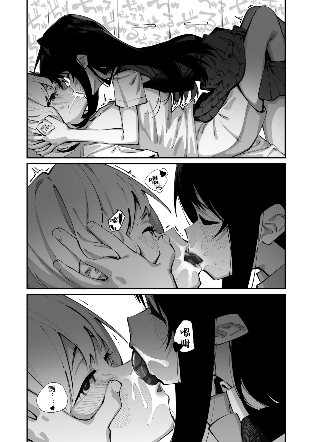 [Shiratama Mochi]Sanfuji-san ga Suki Ch. 3 | 我喜欢实藤同学 3(COMIC Megastore Vol. 21) [Chinese] [白杨汉化组] Page 15