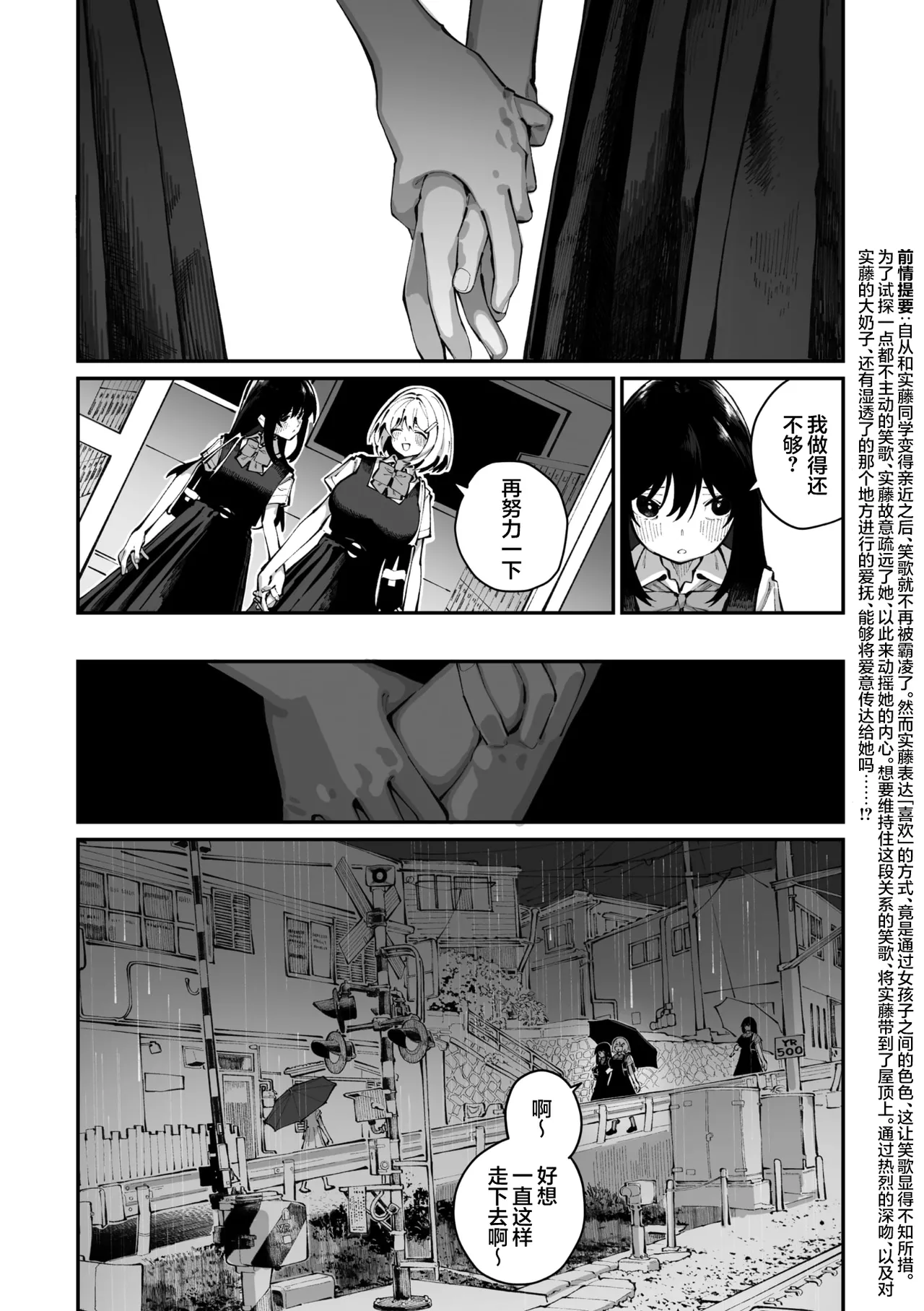 [Shiratama Mochi]Sanfuji-san ga Suki Ch. 3 | 我喜欢实藤同学 3(COMIC Megastore Vol. 21) [Chinese] [白杨汉化组] Page 2
