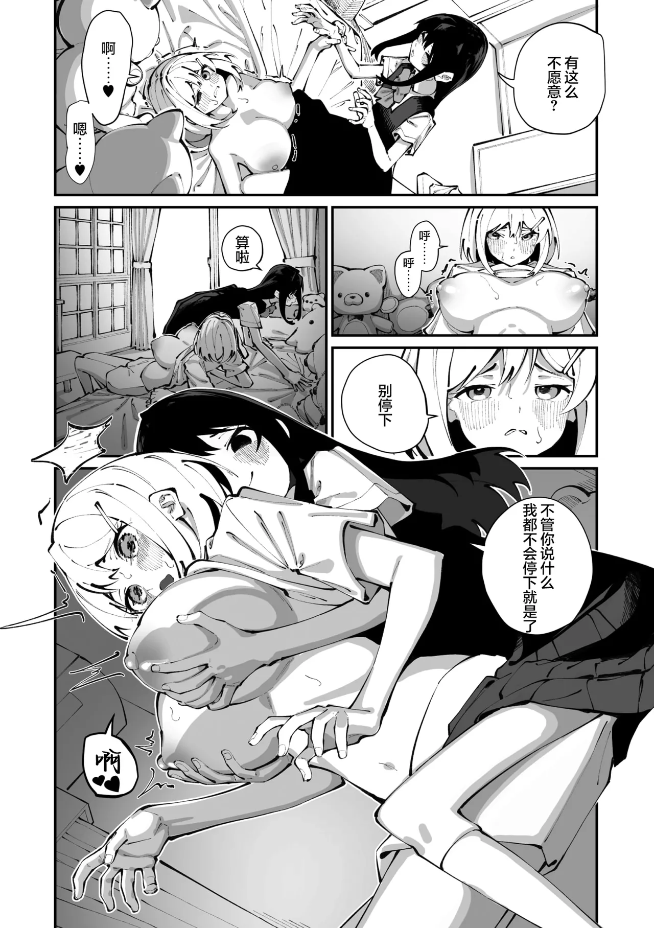 [Shiratama Mochi]Sanfuji-san ga Suki Ch. 3 | 我喜欢实藤同学 3(COMIC Megastore Vol. 21) [Chinese] [白杨汉化组] Page 24