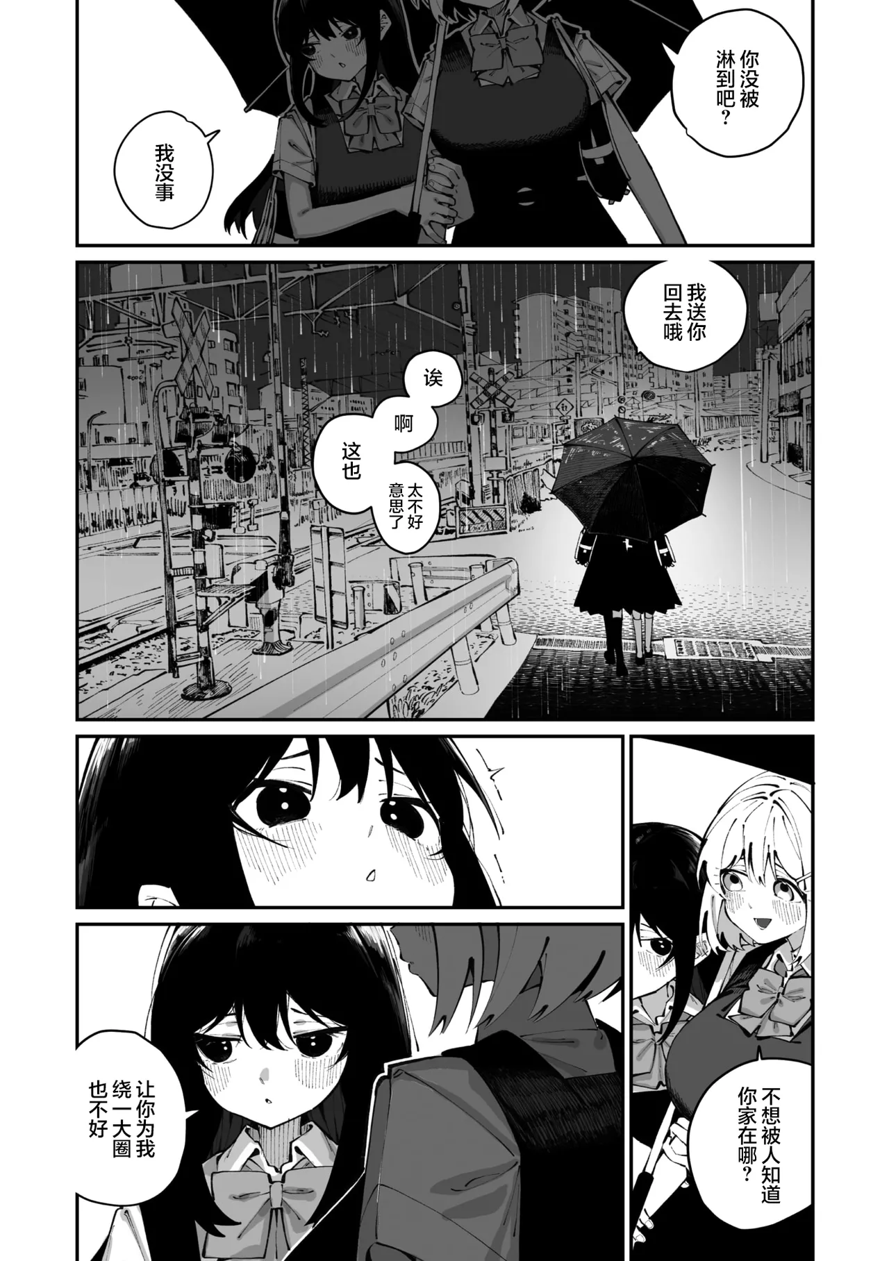 [Shiratama Mochi]Sanfuji-san ga Suki Ch. 3 | 我喜欢实藤同学 3(COMIC Megastore Vol. 21) [Chinese] [白杨汉化组] Page 3