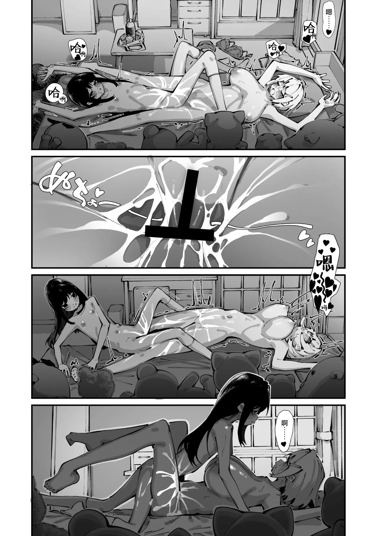 [Shiratama Mochi]Sanfuji-san ga Suki Ch. 3 | 我喜欢实藤同学 3(COMIC Megastore Vol. 21) [Chinese] [白杨汉化组] Page 38