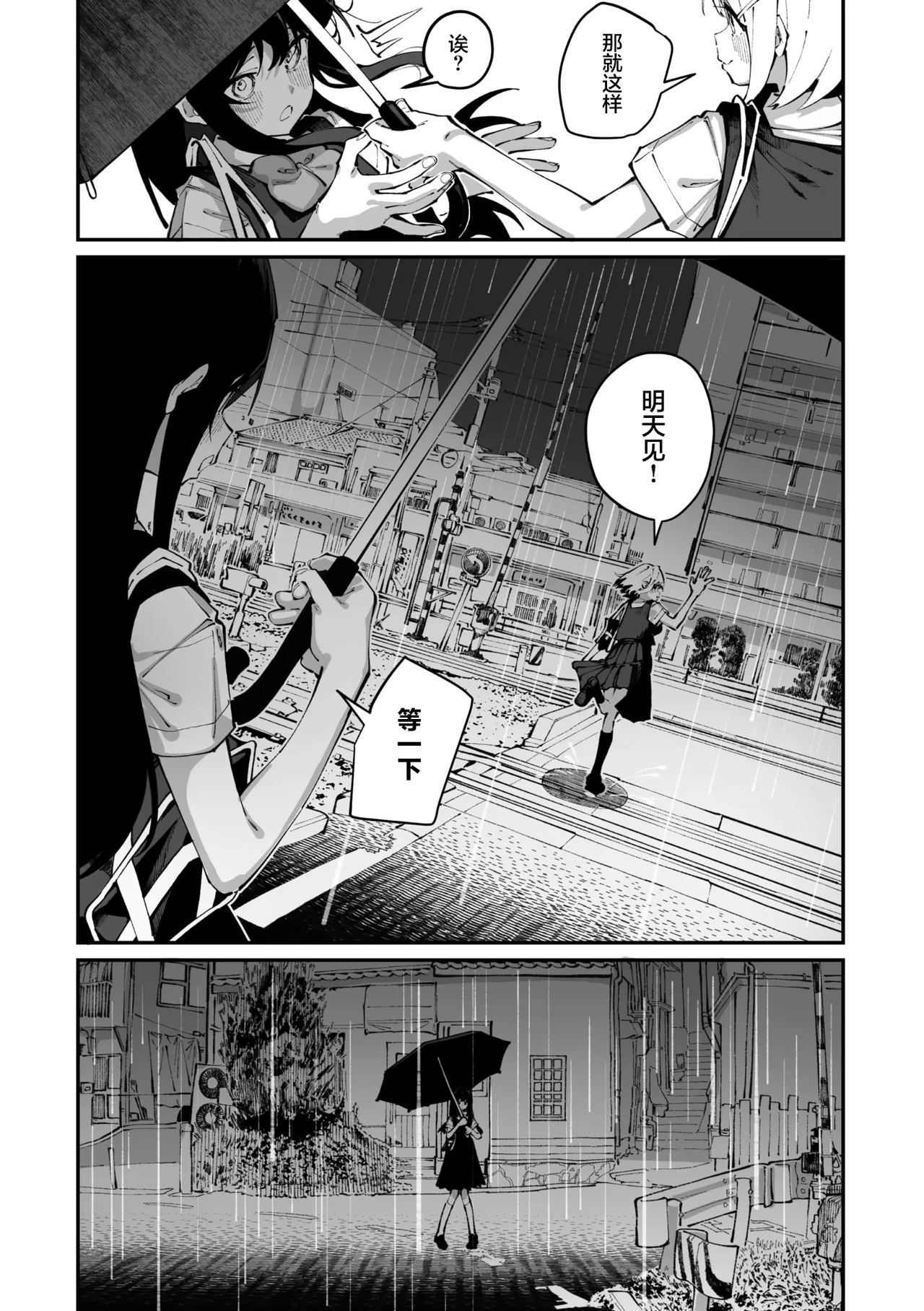 [Shiratama Mochi]Sanfuji-san ga Suki Ch. 3 | 我喜欢实藤同学 3(COMIC Megastore Vol. 21) [Chinese] [白杨汉化组] Page 4
