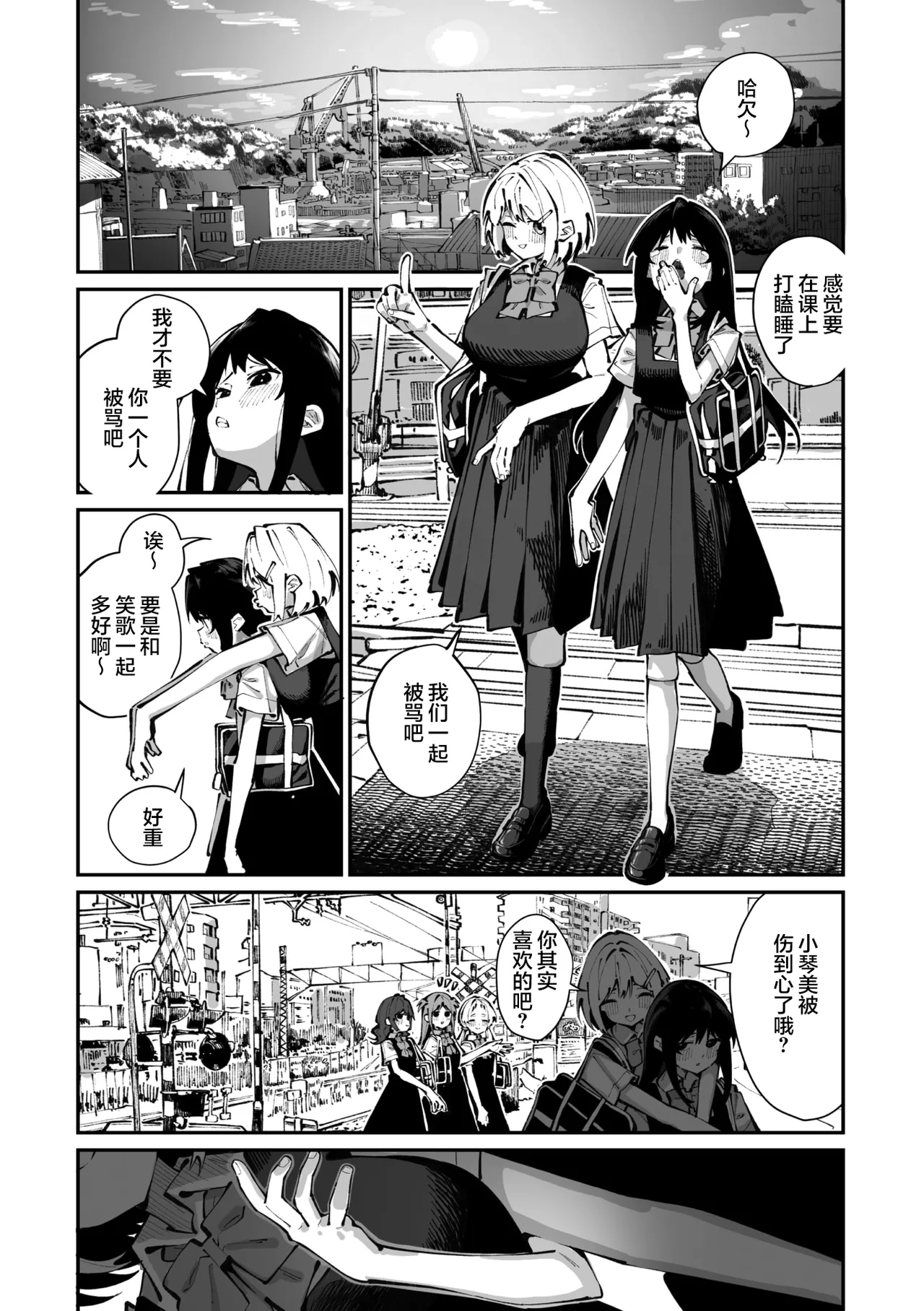 [Shiratama Mochi]Sanfuji-san ga Suki Ch. 3 | 我喜欢实藤同学 3(COMIC Megastore Vol. 21) [Chinese] [白杨汉化组] Page 40