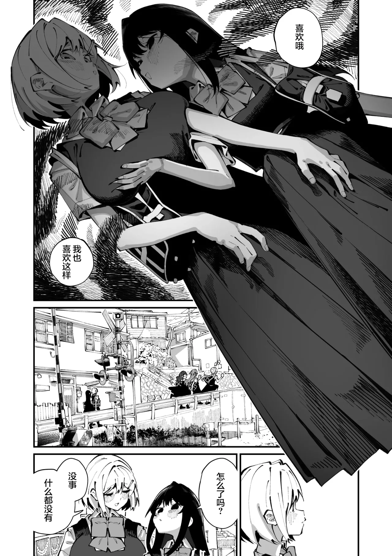 [Shiratama Mochi]Sanfuji-san ga Suki Ch. 3 | 我喜欢实藤同学 3(COMIC Megastore Vol. 21) [Chinese] [白杨汉化组] Page 41