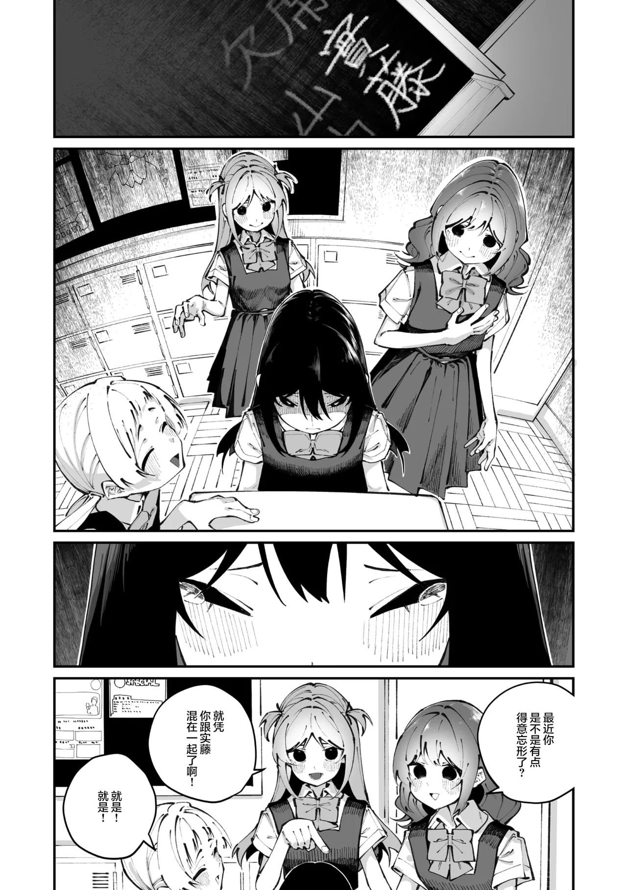 [Shiratama Mochi]Sanfuji-san ga Suki Ch. 3 | 我喜欢实藤同学 3(COMIC Megastore Vol. 21) [Chinese] [白杨汉化组] Page 5