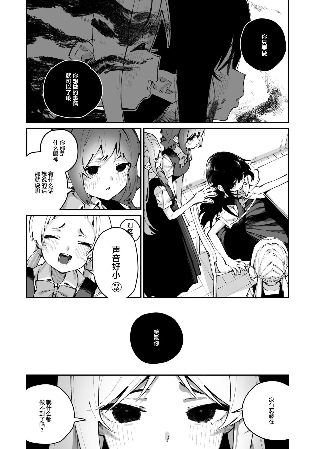[Shiratama Mochi]Sanfuji-san ga Suki Ch. 3 | 我喜欢实藤同学 3(COMIC Megastore Vol. 21) [Chinese] [白杨汉化组] Page 6