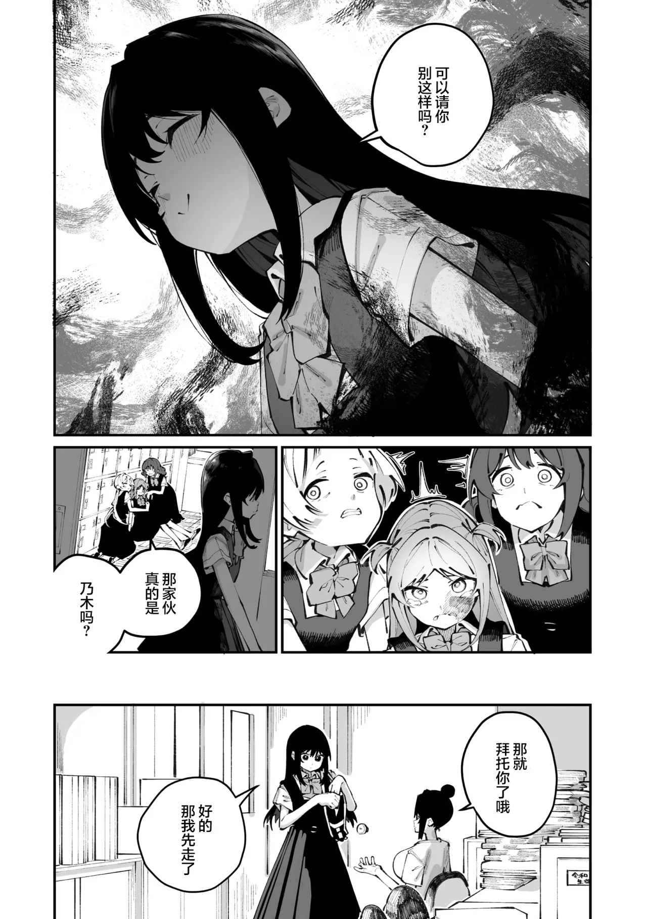 [Shiratama Mochi]Sanfuji-san ga Suki Ch. 3 | 我喜欢实藤同学 3(COMIC Megastore Vol. 21) [Chinese] [白杨汉化组] Page 8