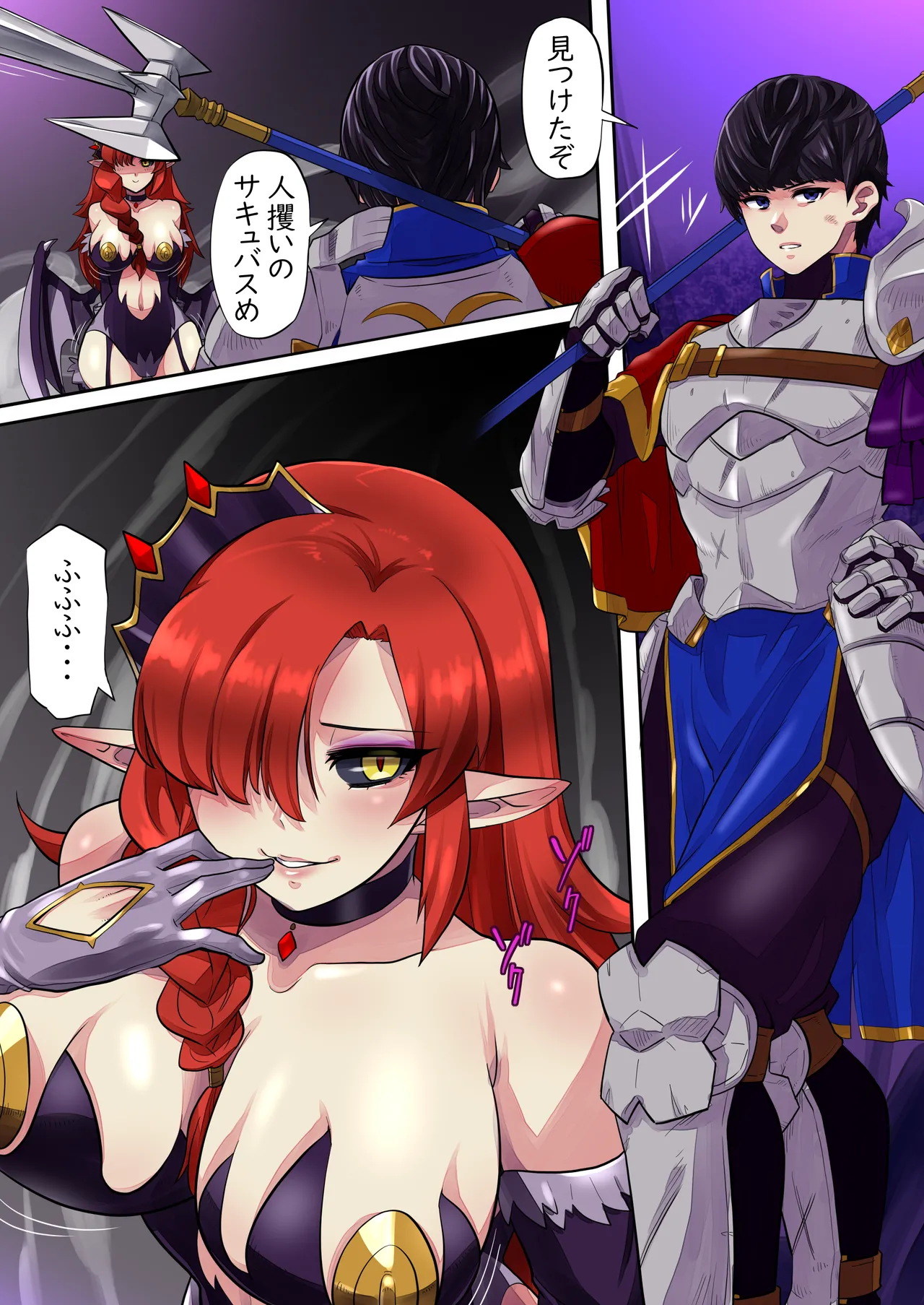 [Radeon]Spear-wielding succubus costume takeover and contamination Page 2