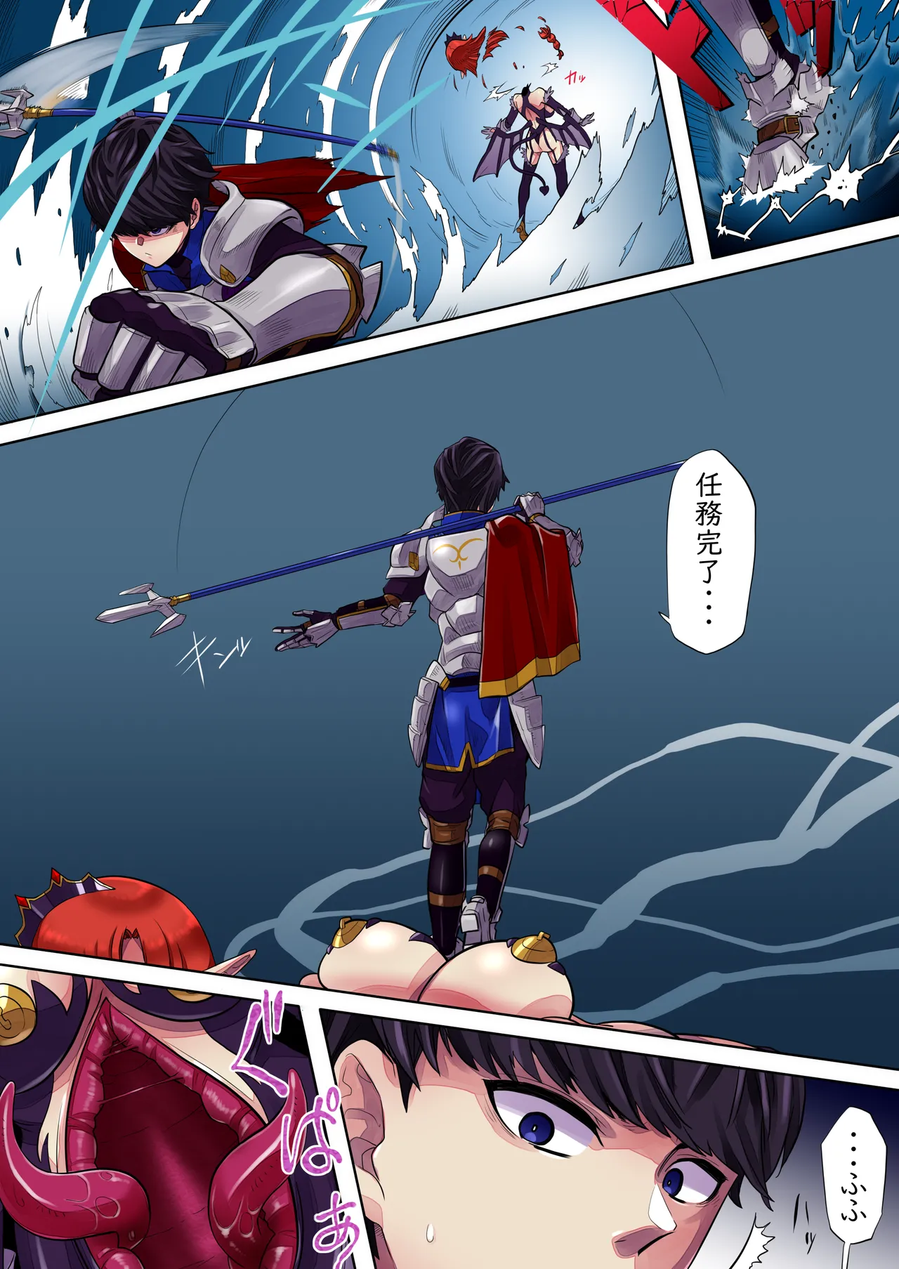 [Radeon]Spear-wielding succubus costume takeover and contamination Page 3
