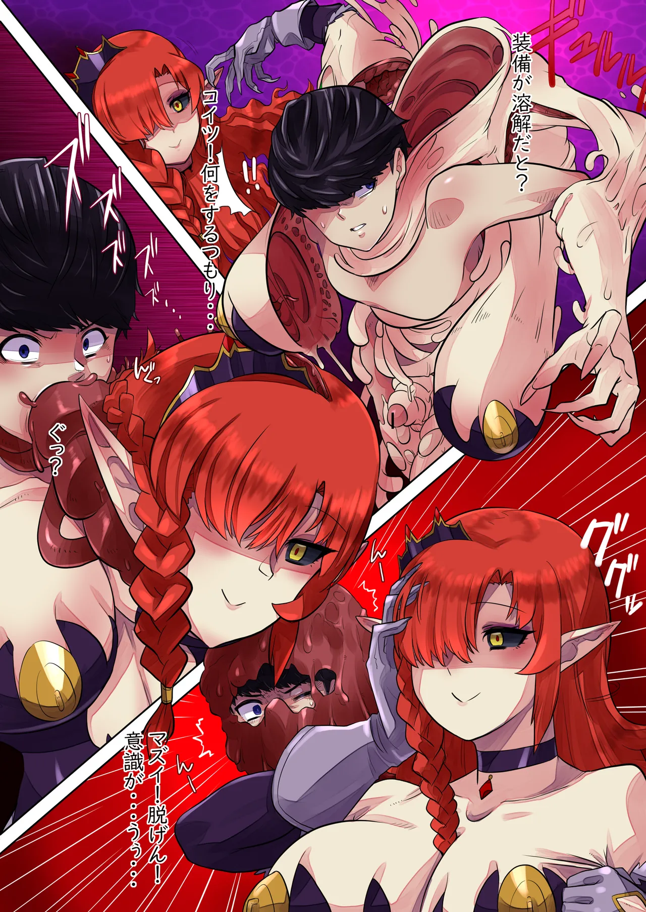 [Radeon]Spear-wielding succubus costume takeover and contamination Page 4