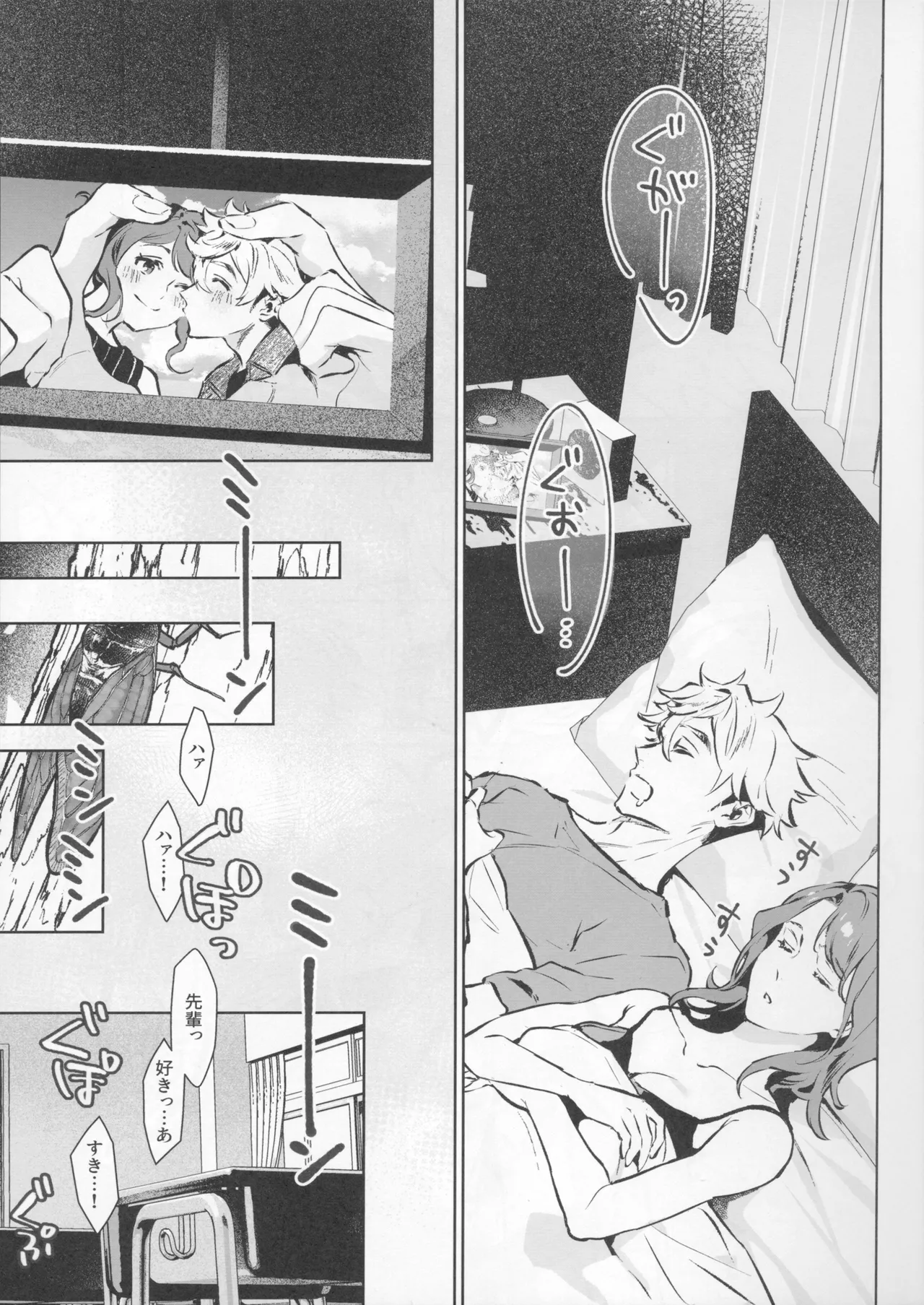 (C107) [Shin-yu...! (Shin-yu)]Yasashisa no Ito - the meaning behind their kindness Page 3