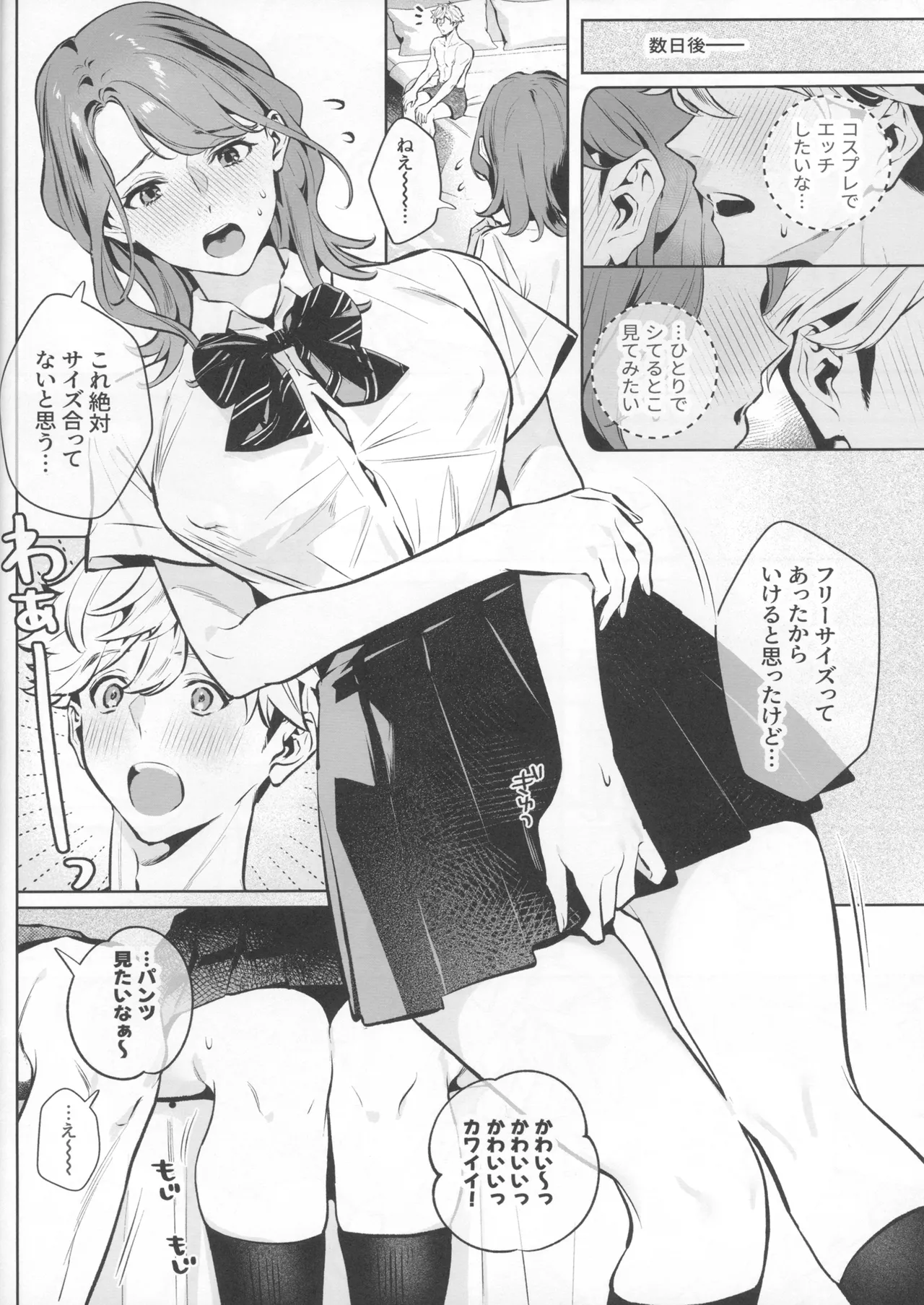 (C107) [Shin-yu...! (Shin-yu)]Yasashisa no Ito - the meaning behind their kindness Page 32