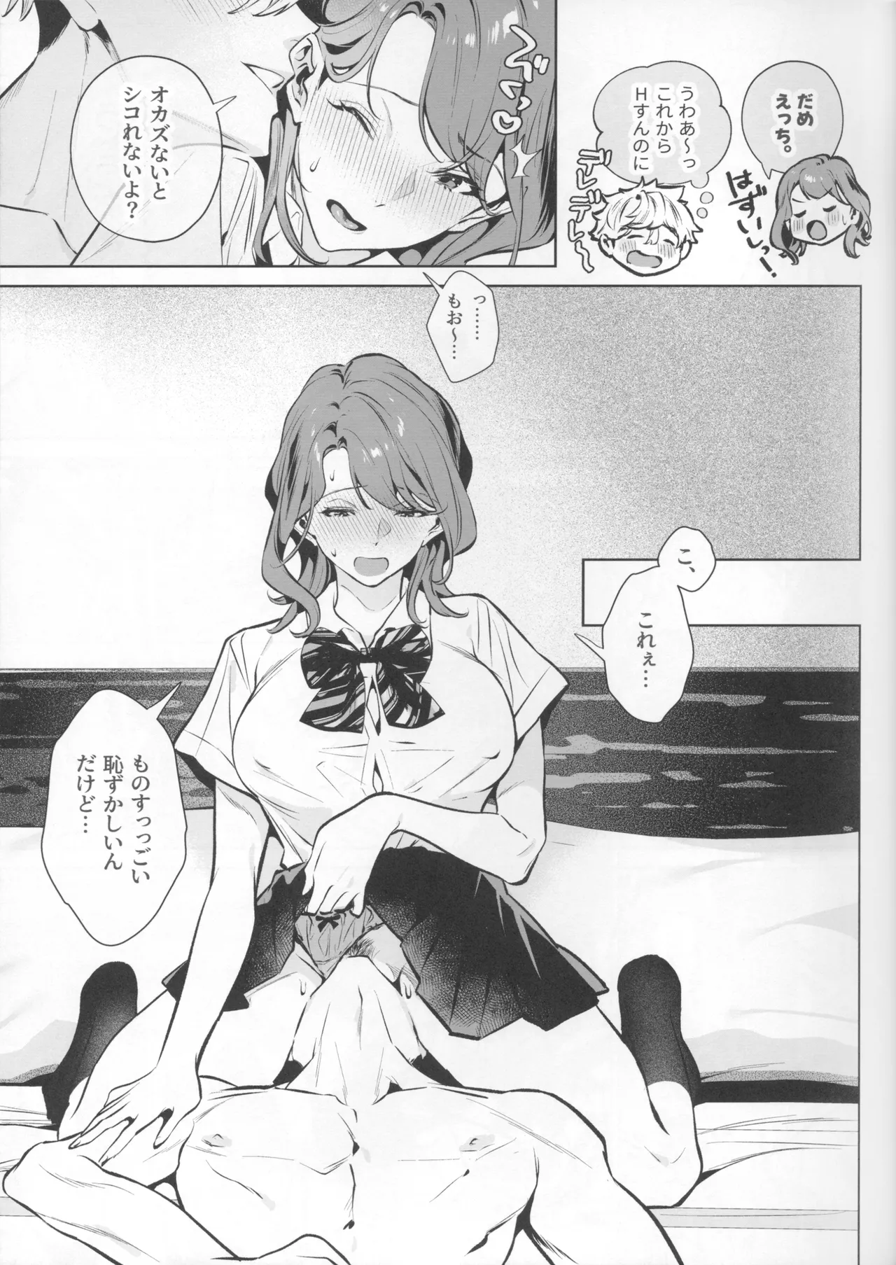 (C107) [Shin-yu...! (Shin-yu)]Yasashisa no Ito - the meaning behind their kindness Page 33