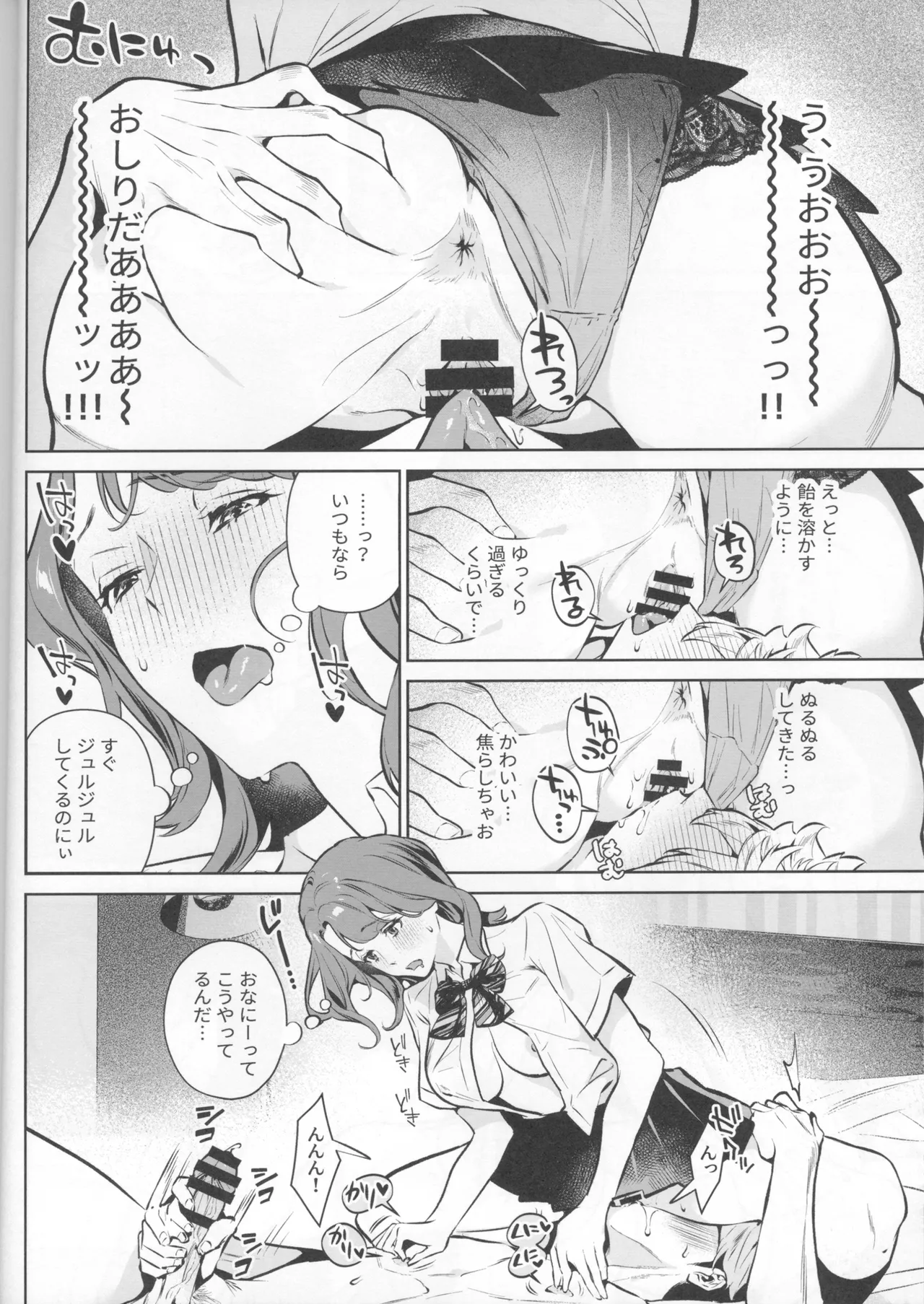 (C107) [Shin-yu...! (Shin-yu)]Yasashisa no Ito - the meaning behind their kindness Page 34