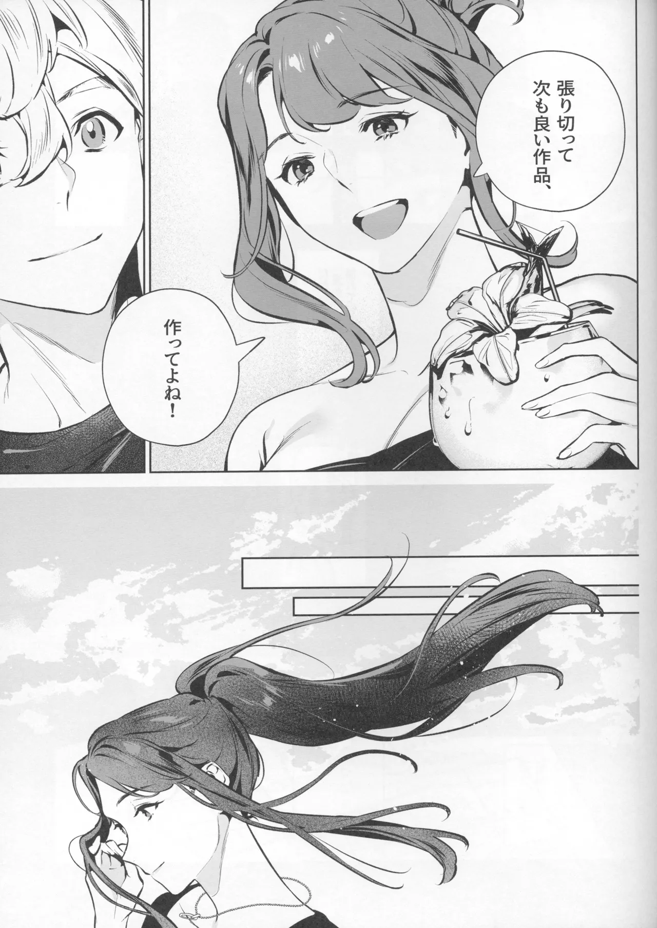(C107) [Shin-yu...! (Shin-yu)]Yasashisa no Ito - the meaning behind their kindness Page 49