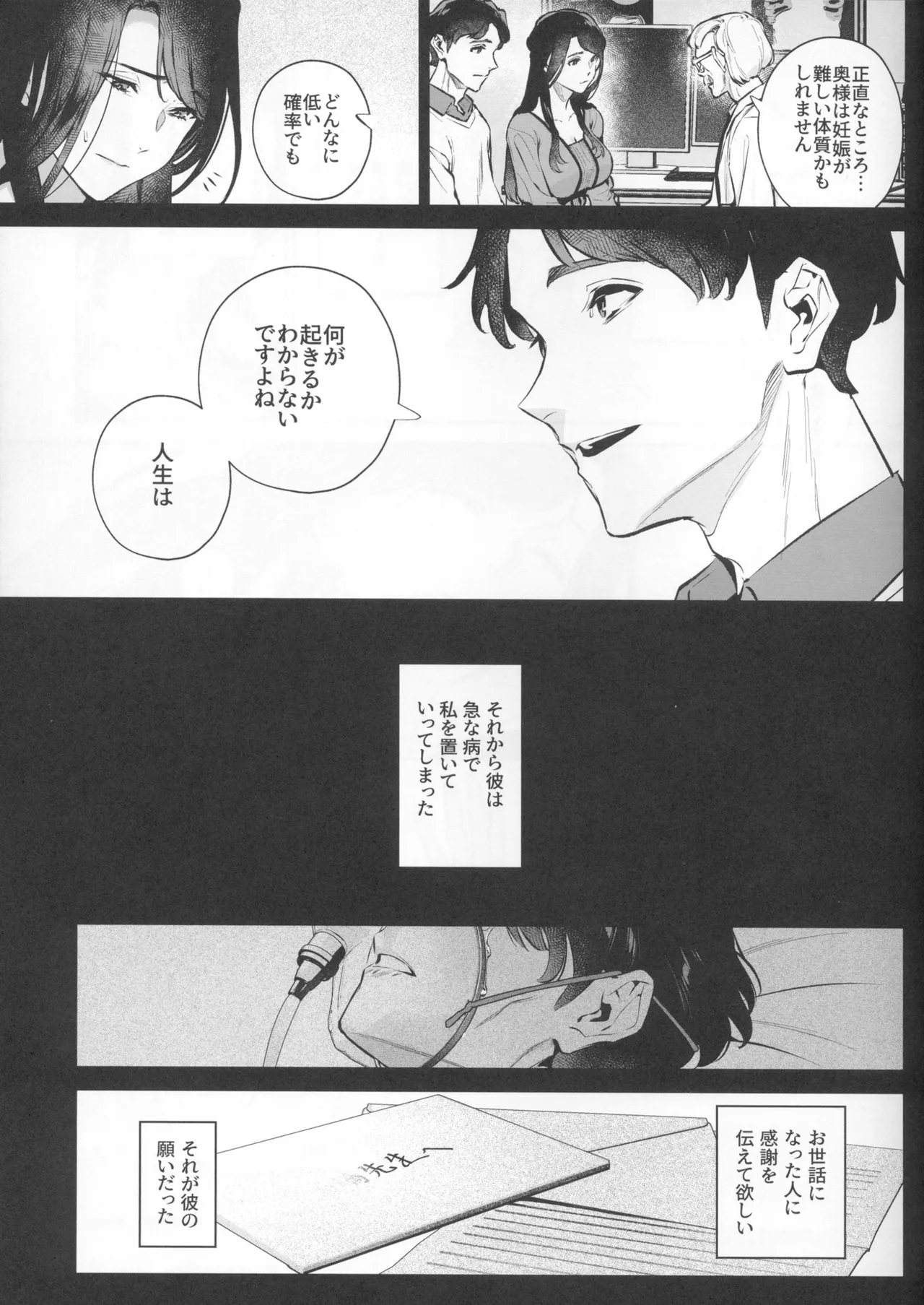 (C107) [Shin-yu...! (Shin-yu)]Yasashisa no Ito - the meaning behind their kindness Page 51